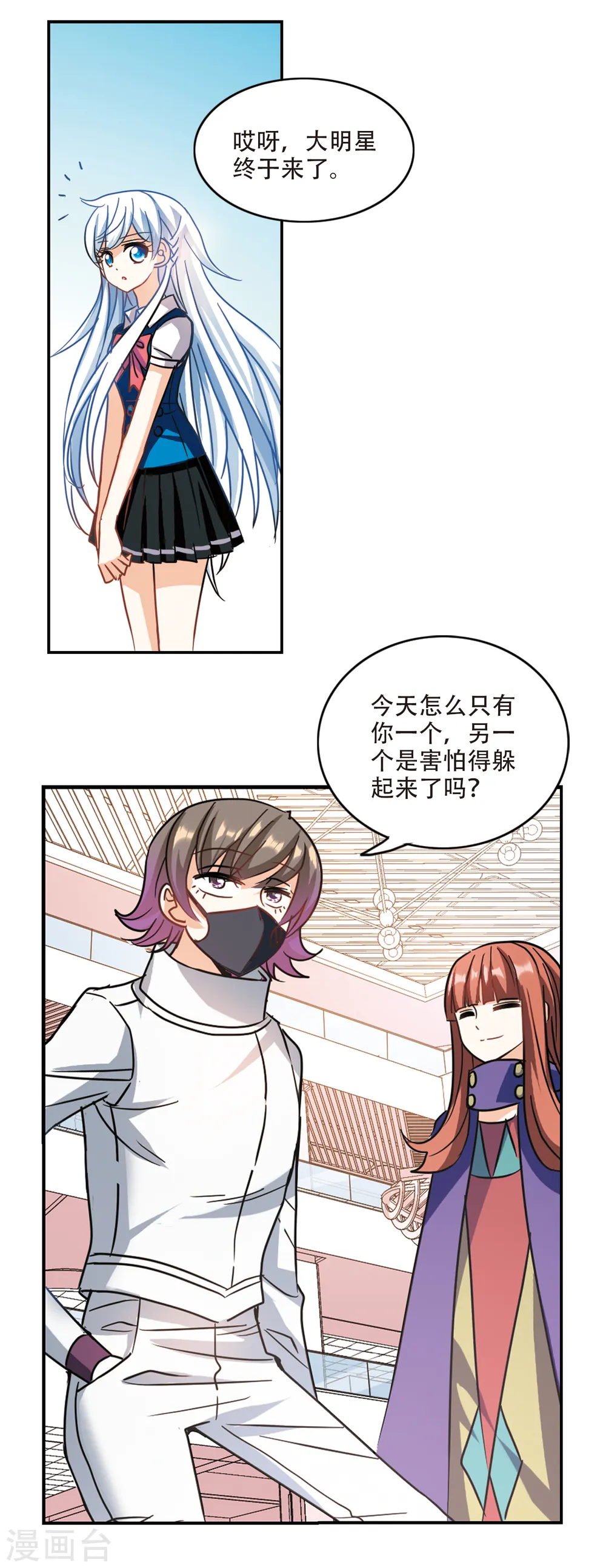 第260话 百斩登场2 第3页