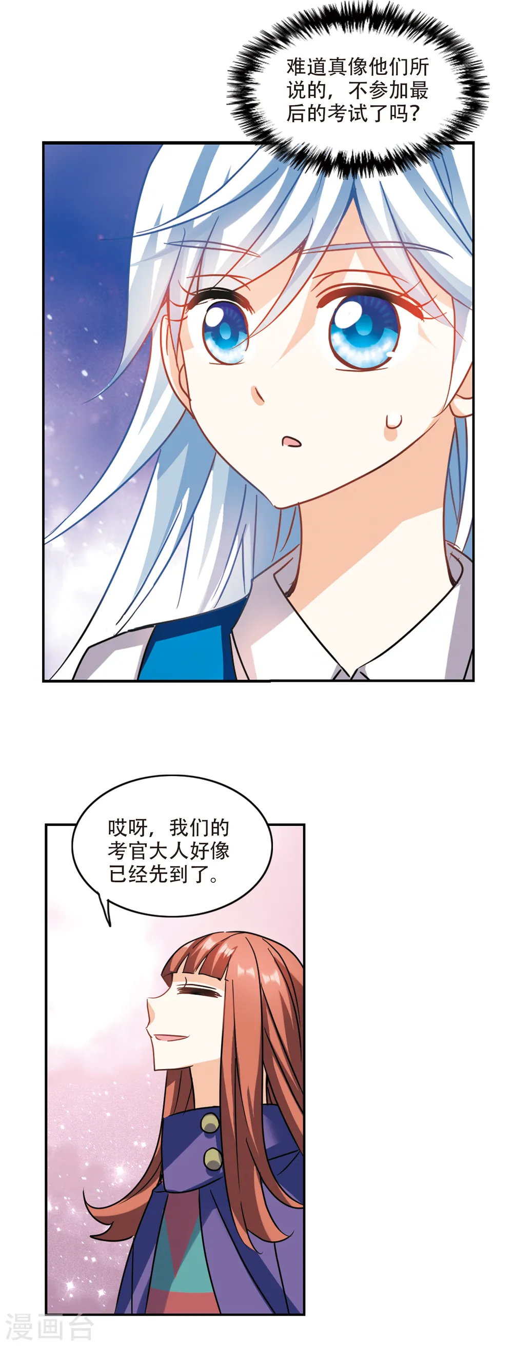 第260话 百斩登场2 第7页