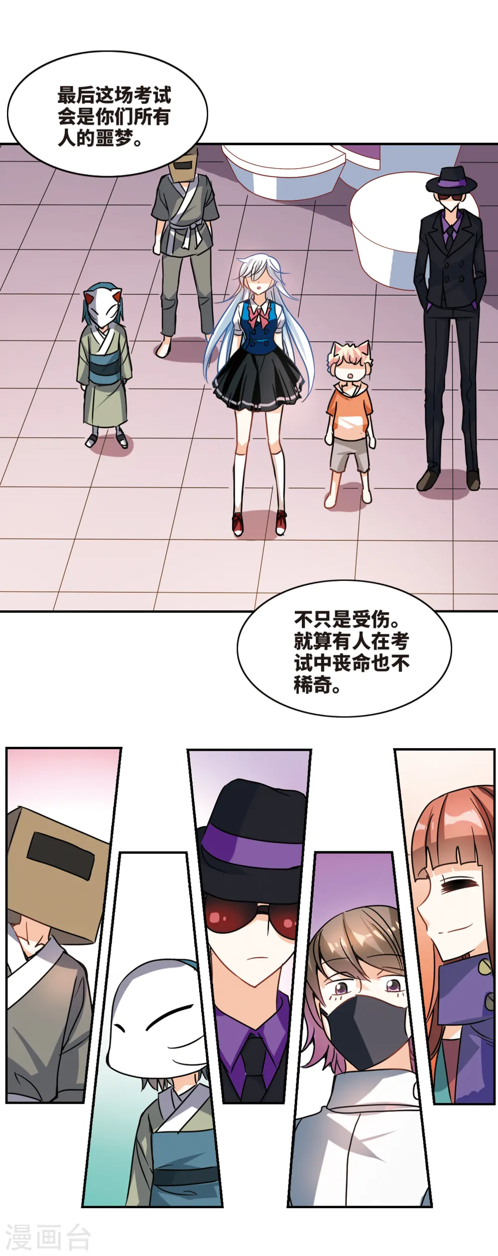 第260话 百斩登场2 第14页