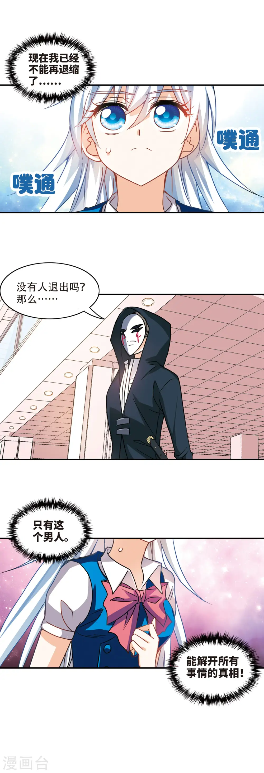 第260话 百斩登场2 第15页