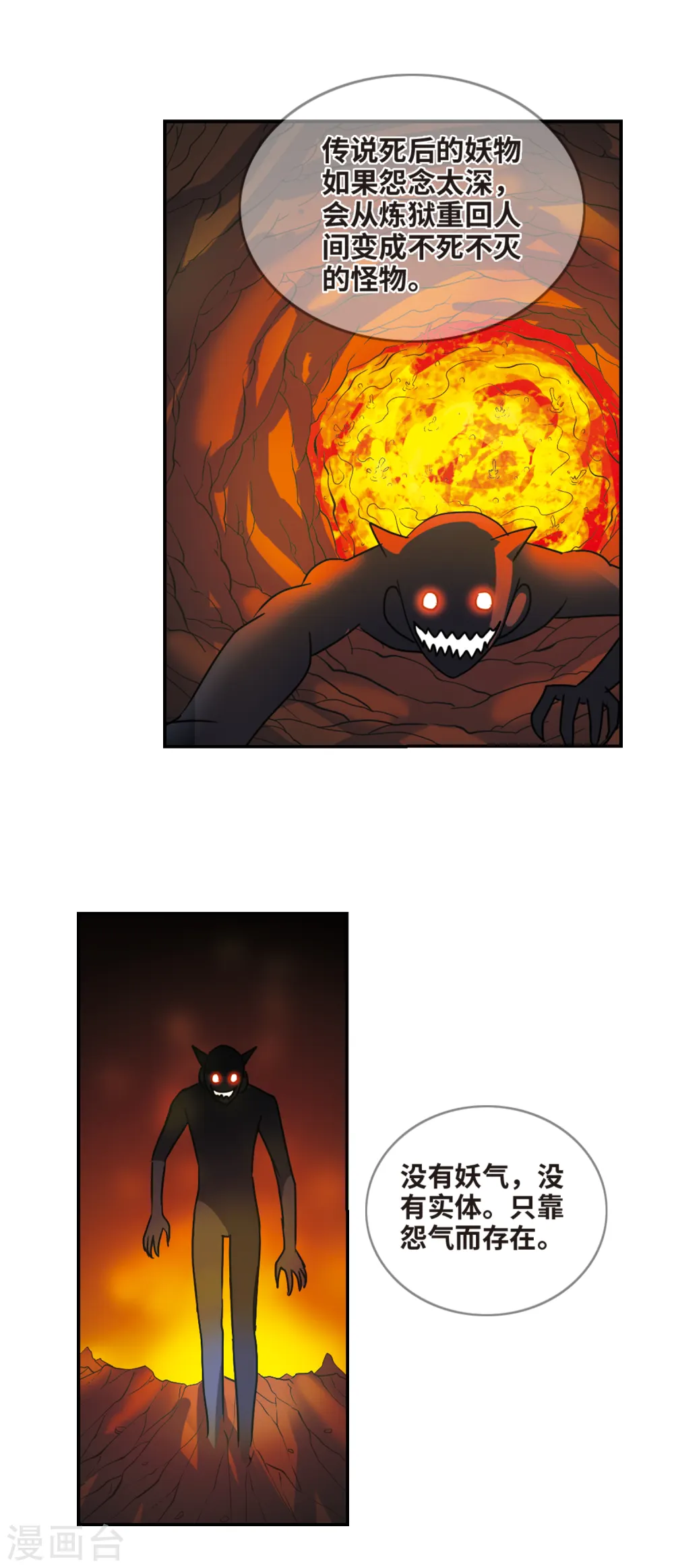 第259话 百斩登场1 第5页