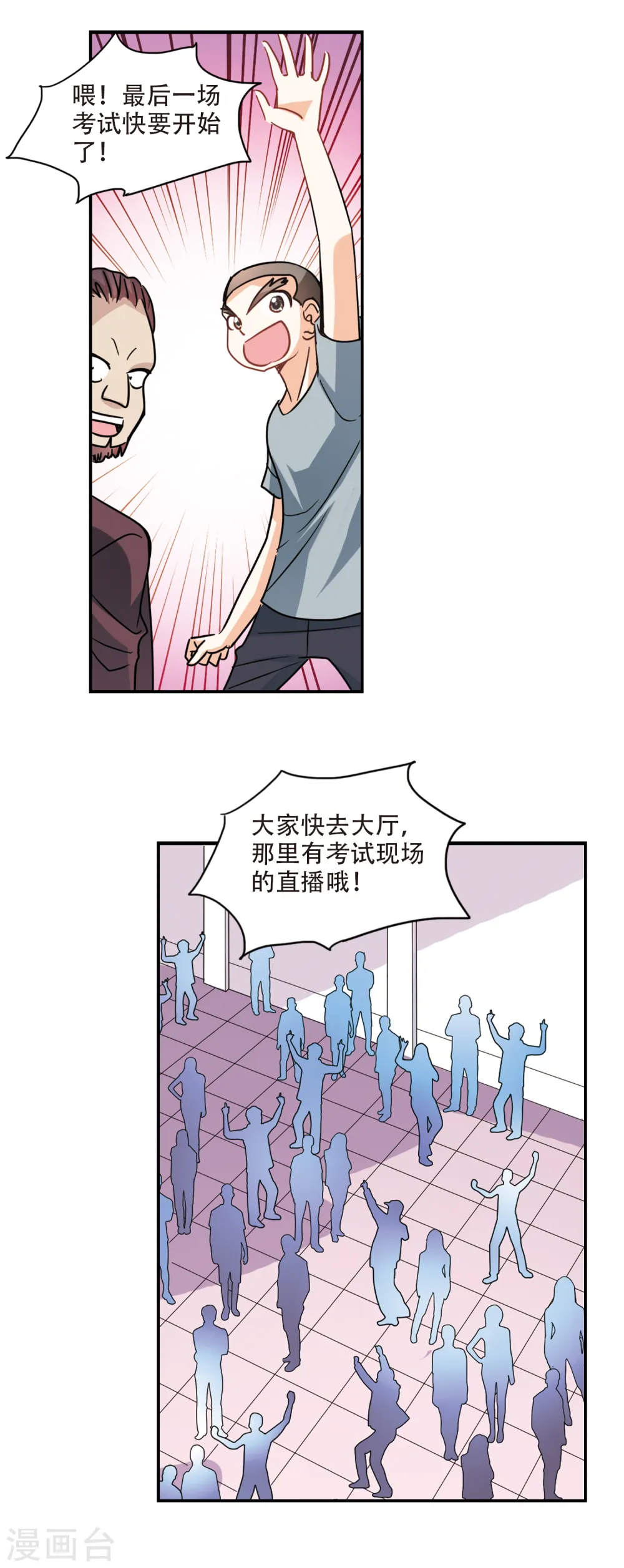 第259话 百斩登场1 第9页