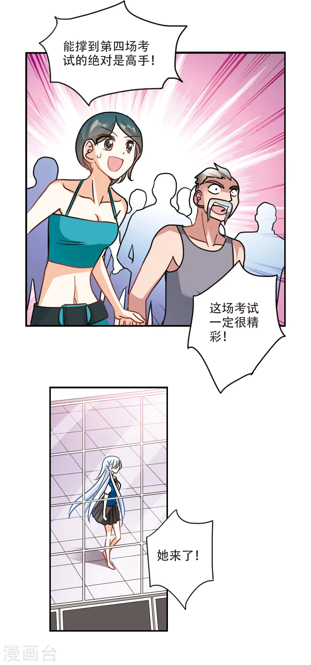 第259话 百斩登场1 第10页
