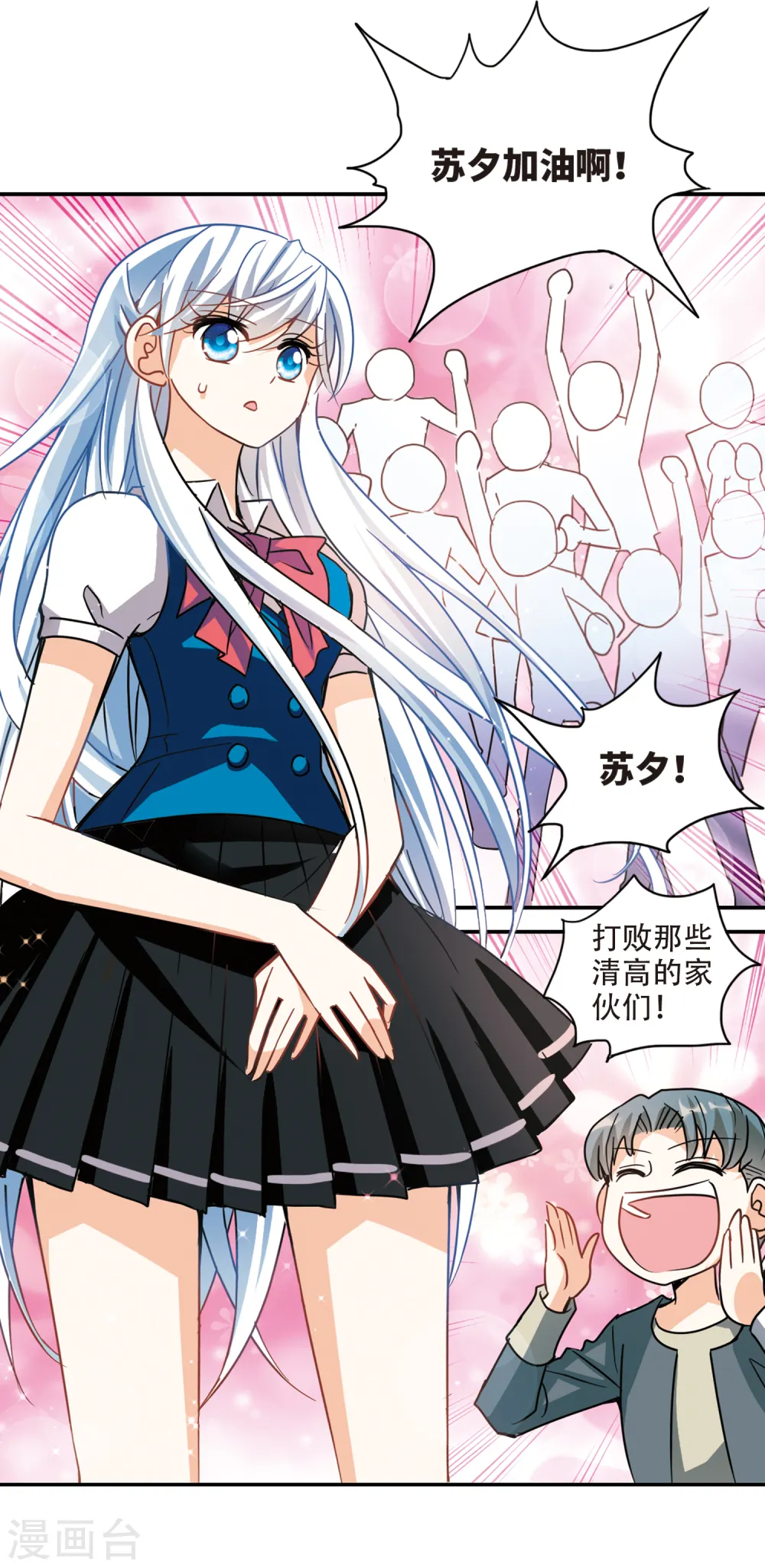 第259话 百斩登场1 第11页