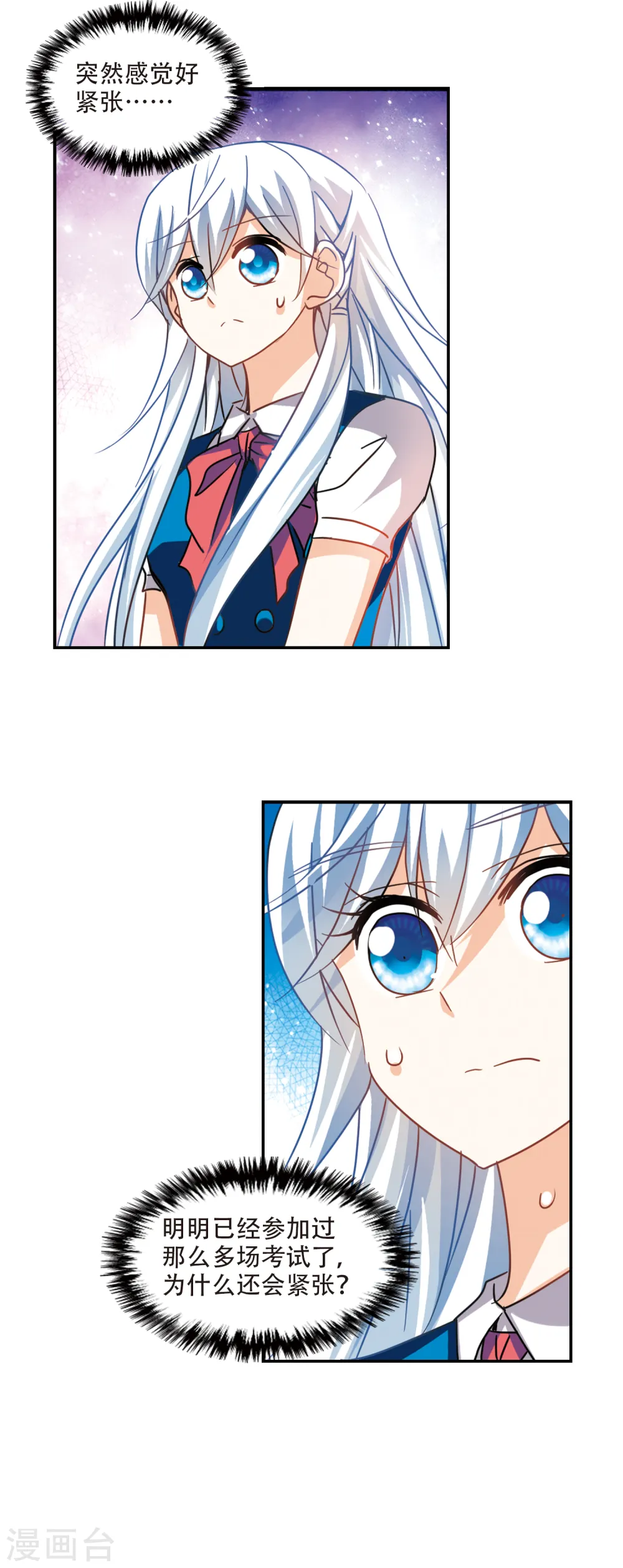 第259话 百斩登场1 第14页