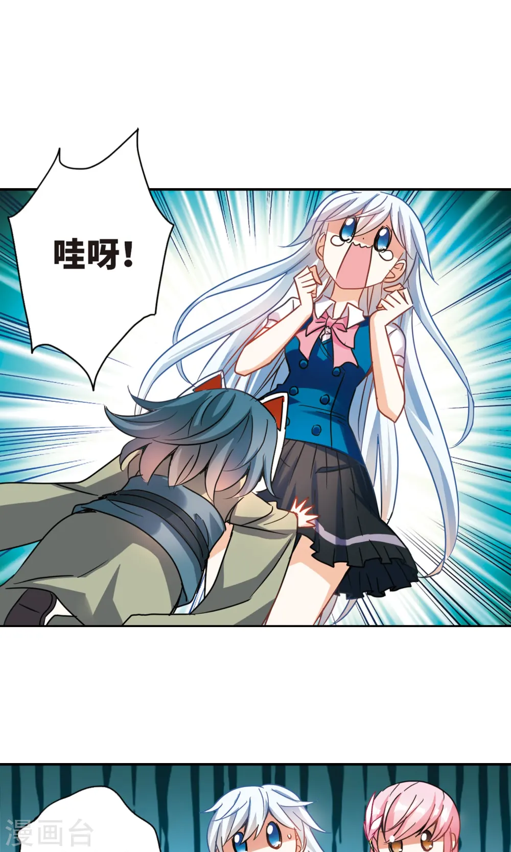 第265话 露出獠牙的野兽1 第3页