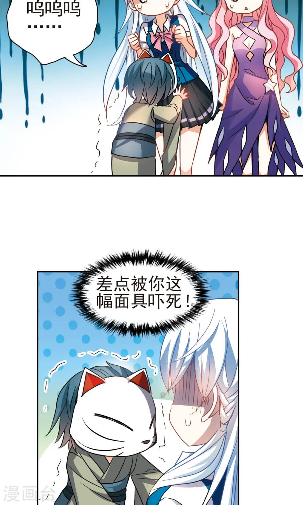 第265话 露出獠牙的野兽1 第4页