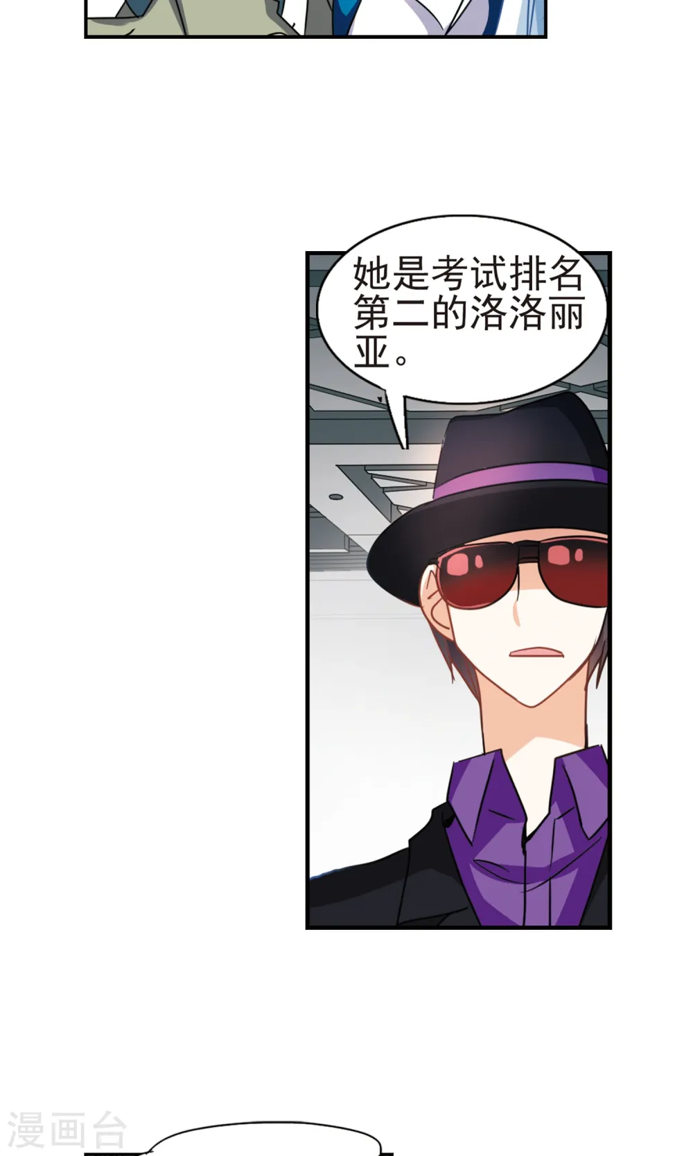 第265话 露出獠牙的野兽1 第5页