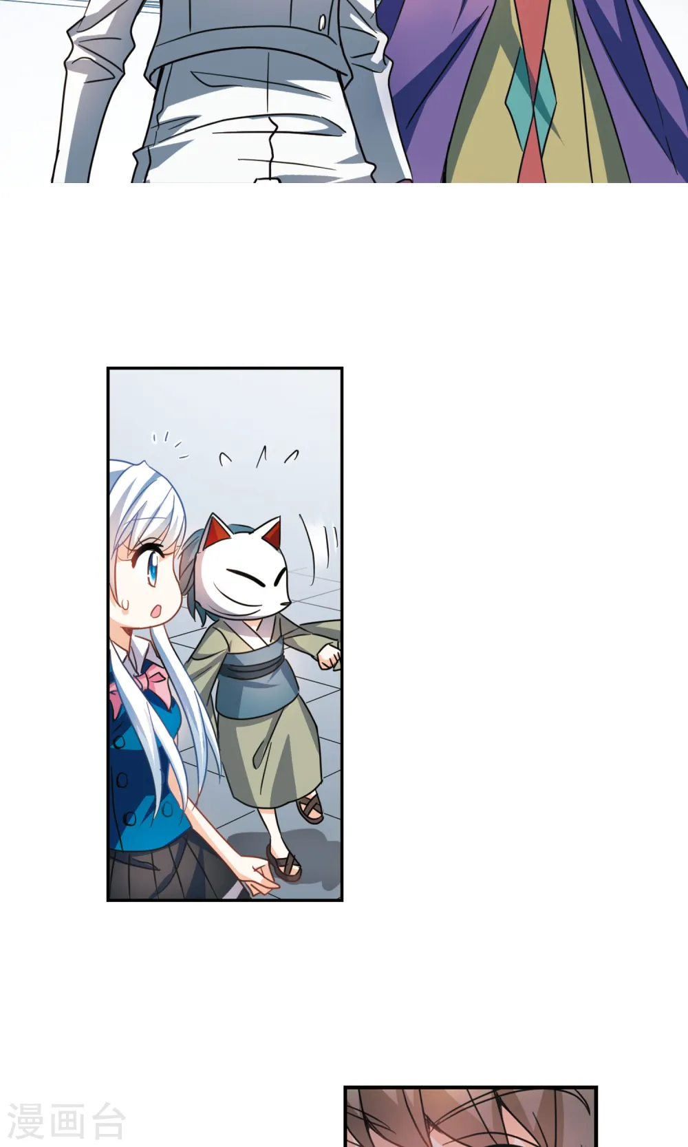 第265话 露出獠牙的野兽1 第10页