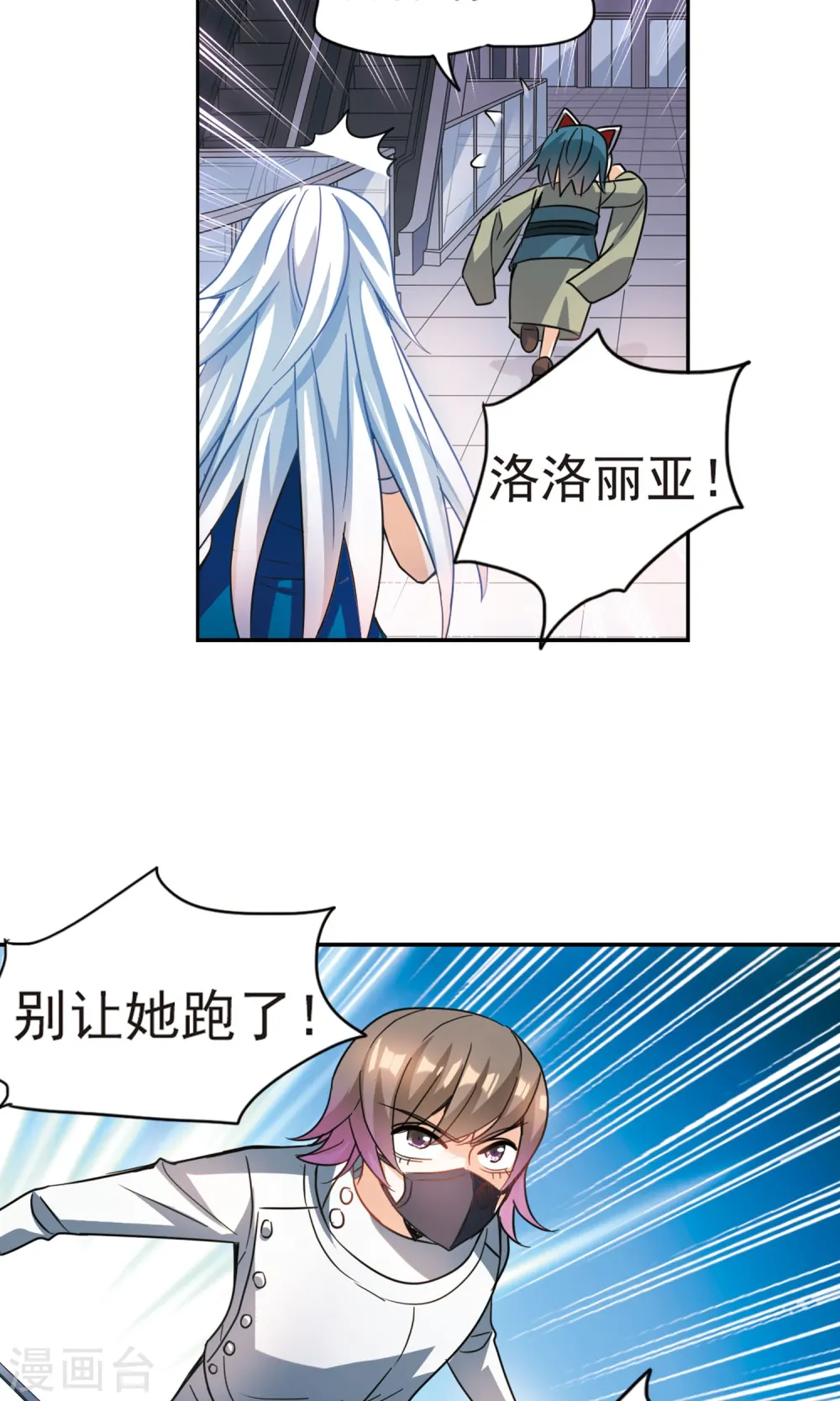 第265话 露出獠牙的野兽1 第18页