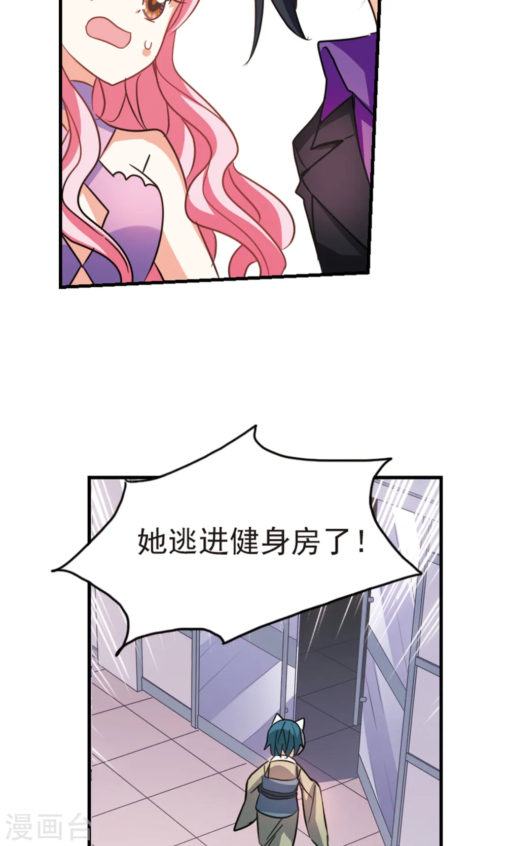第265话 露出獠牙的野兽1 第20页