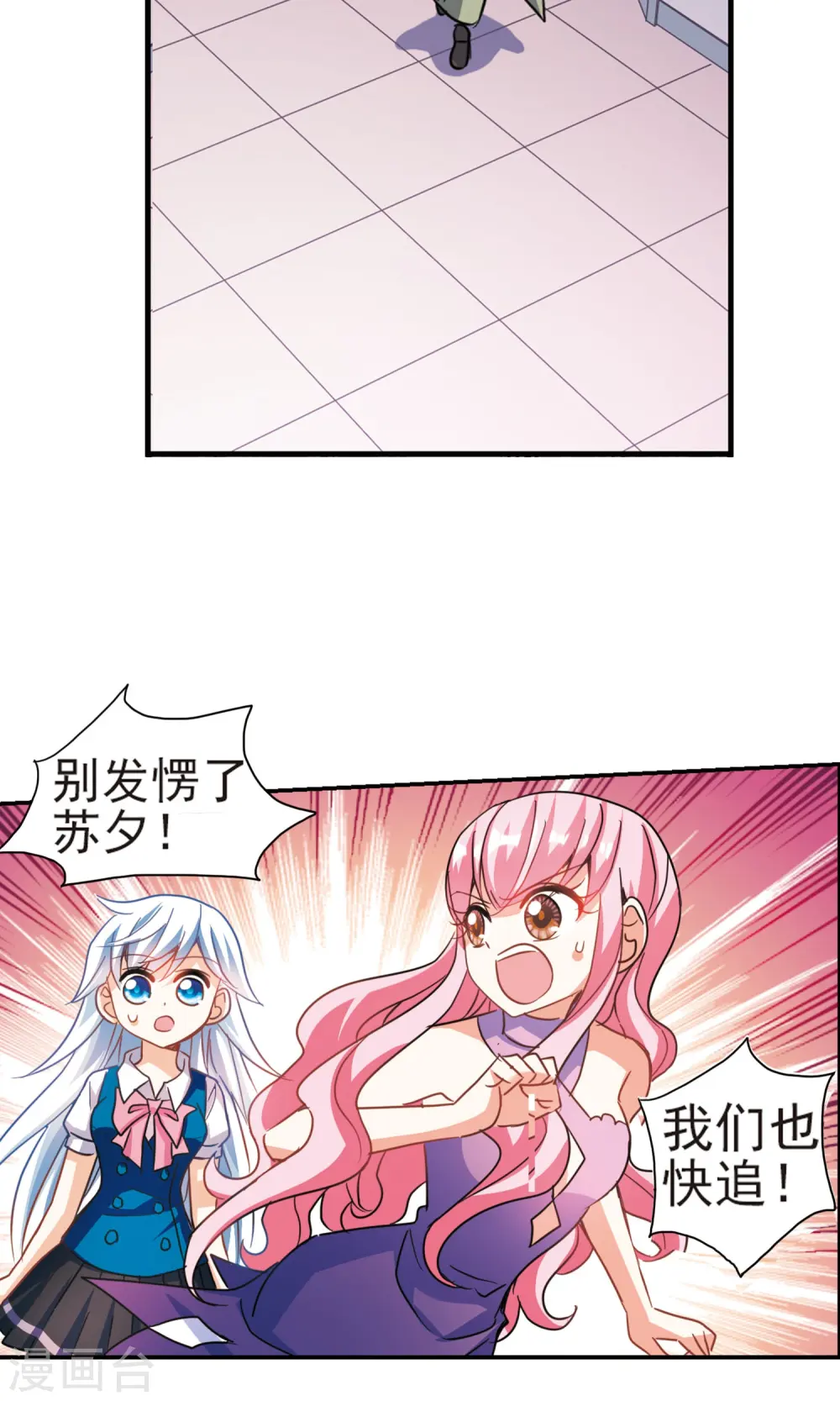 第265话 露出獠牙的野兽1 第21页