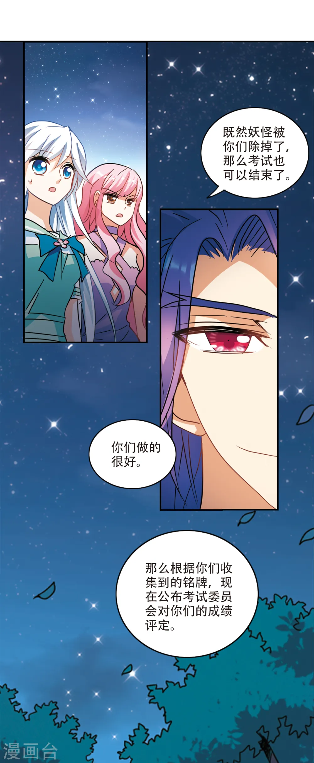 第256话 潜伏在黑暗中的危险1 第5页