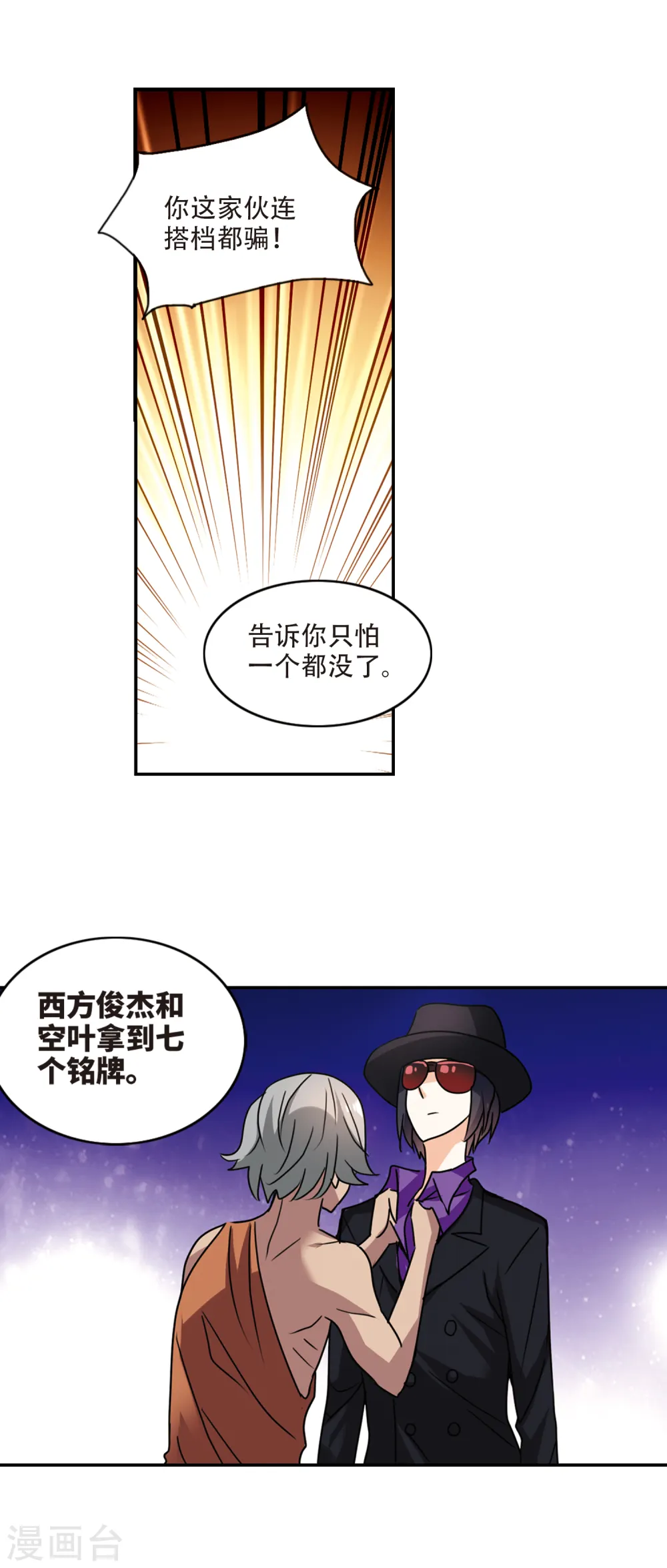 第256话 潜伏在黑暗中的危险1 第9页