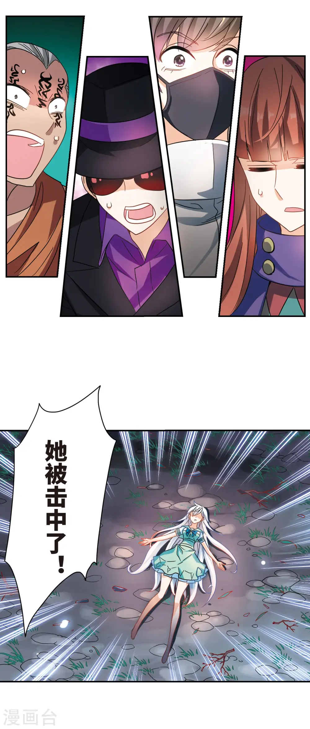 第252话 背叛3 第3页