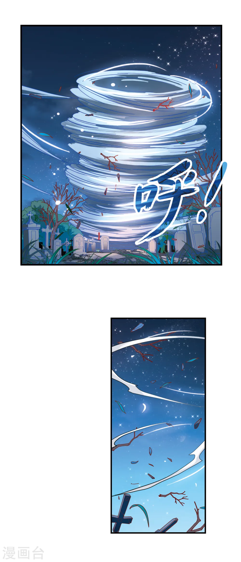 第252话 背叛3 第4页