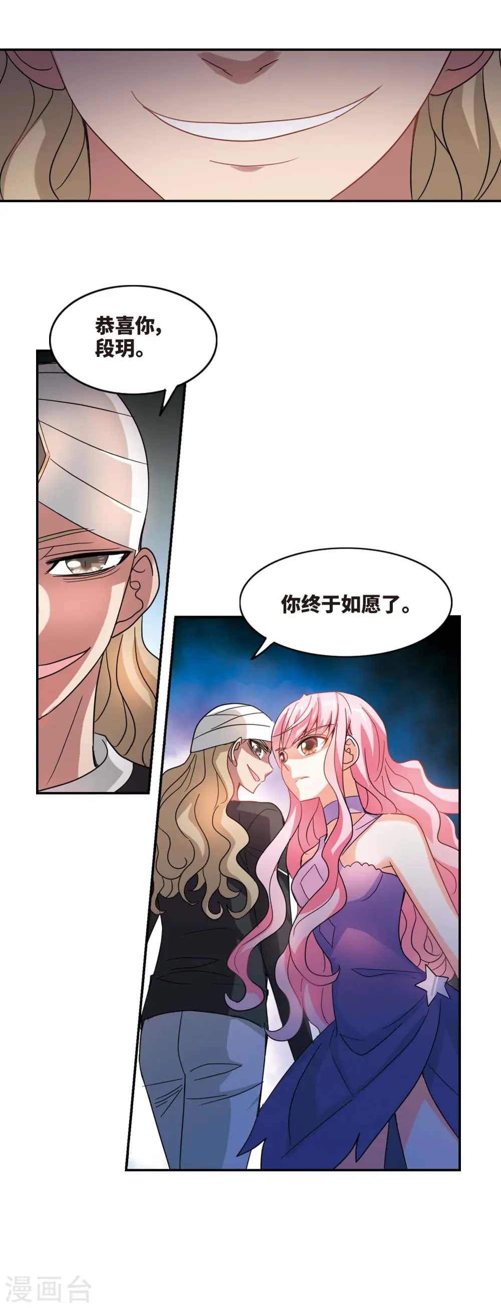 第252话 背叛3 第7页