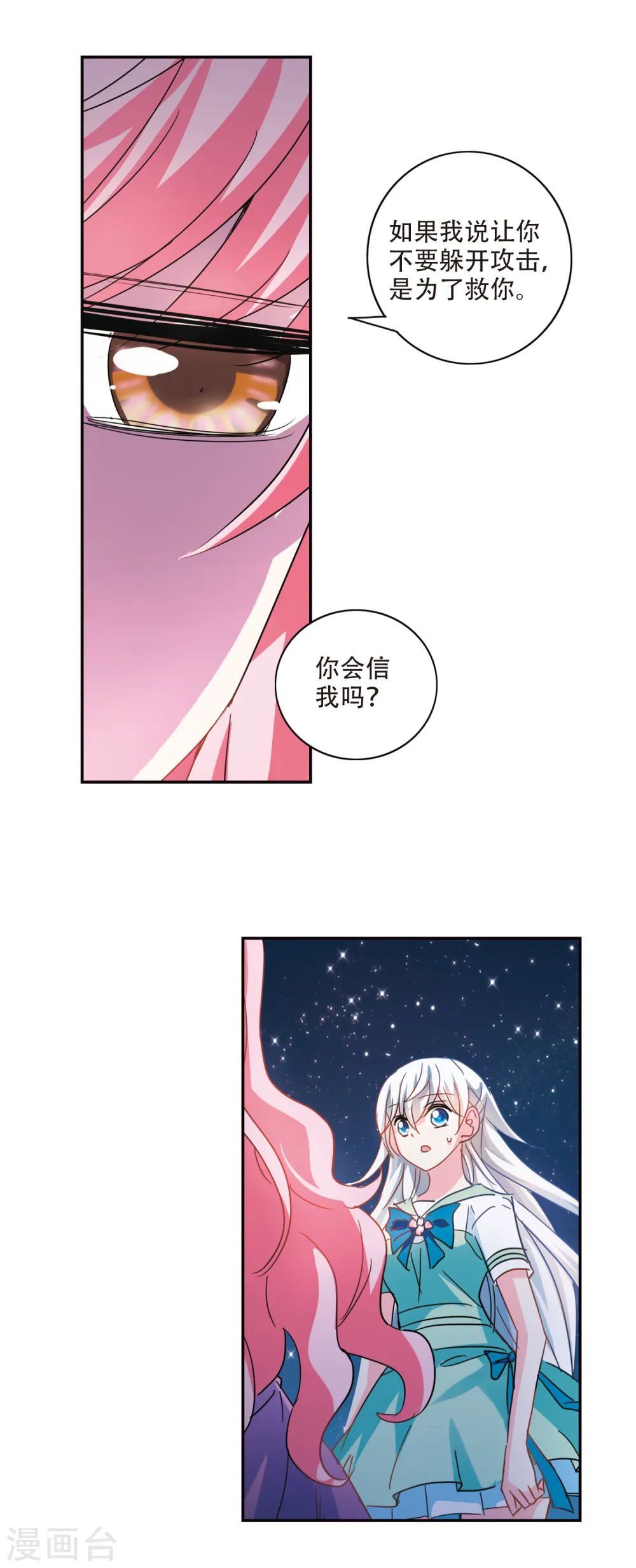 第254话 反杀2 第3页