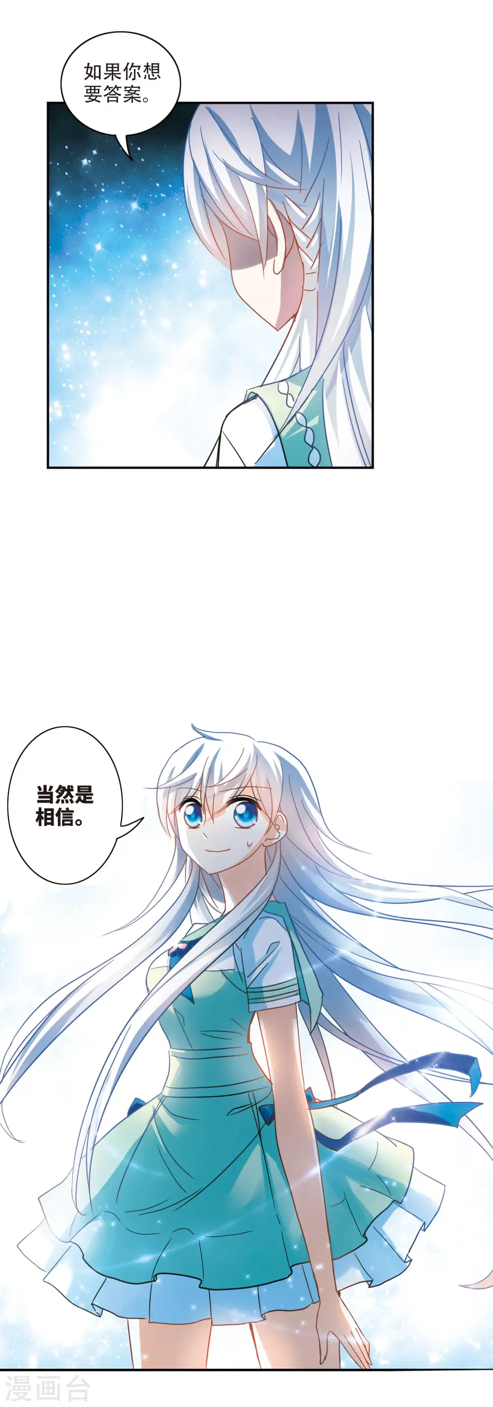 第254话 反杀2 第4页