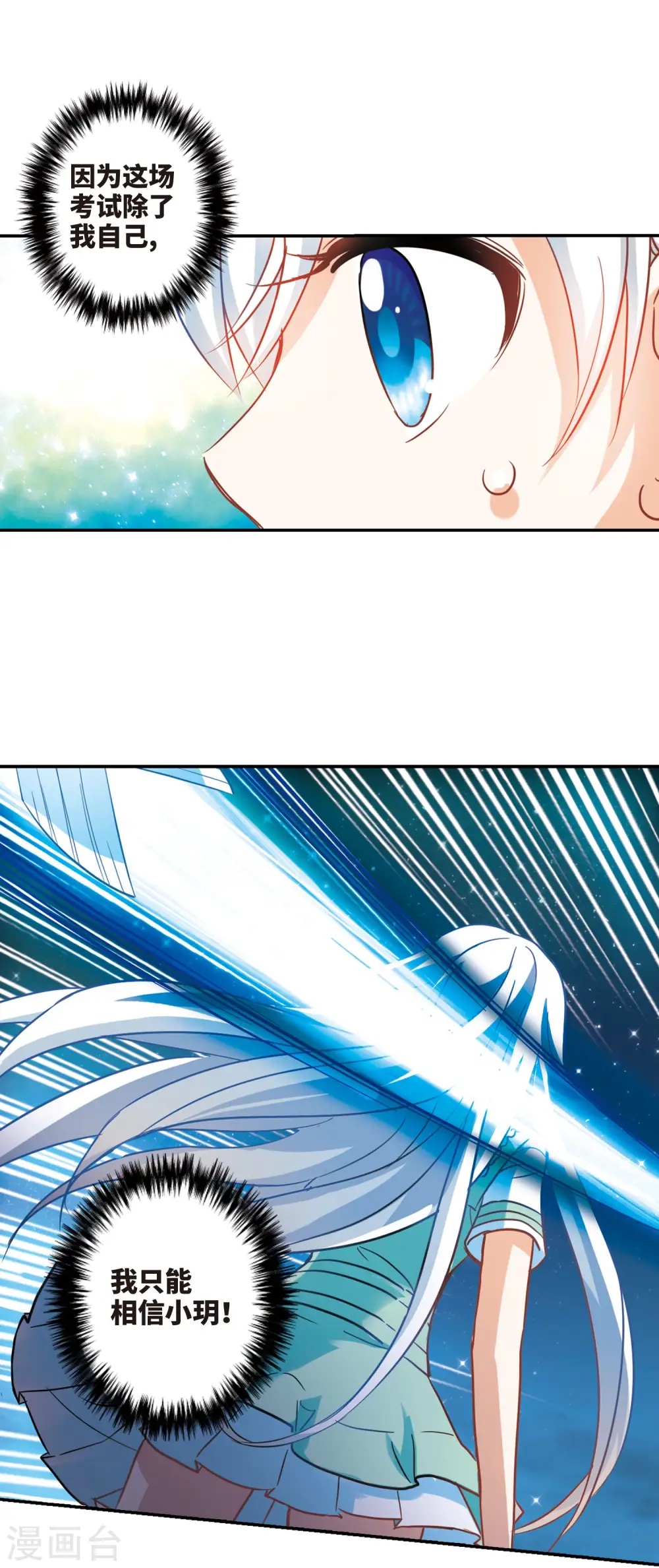第254话 反杀2 第5页