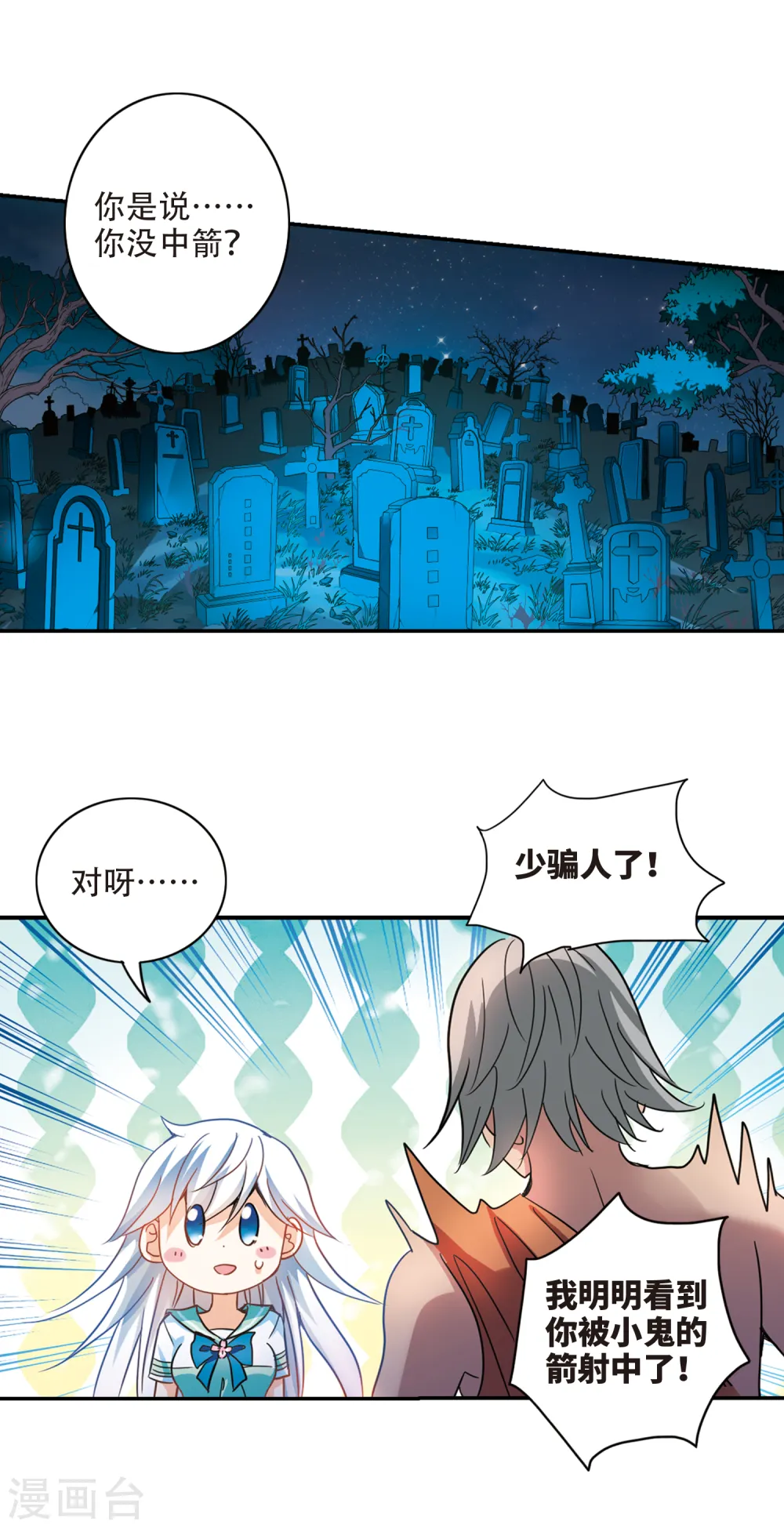 第254话 反杀2 第6页