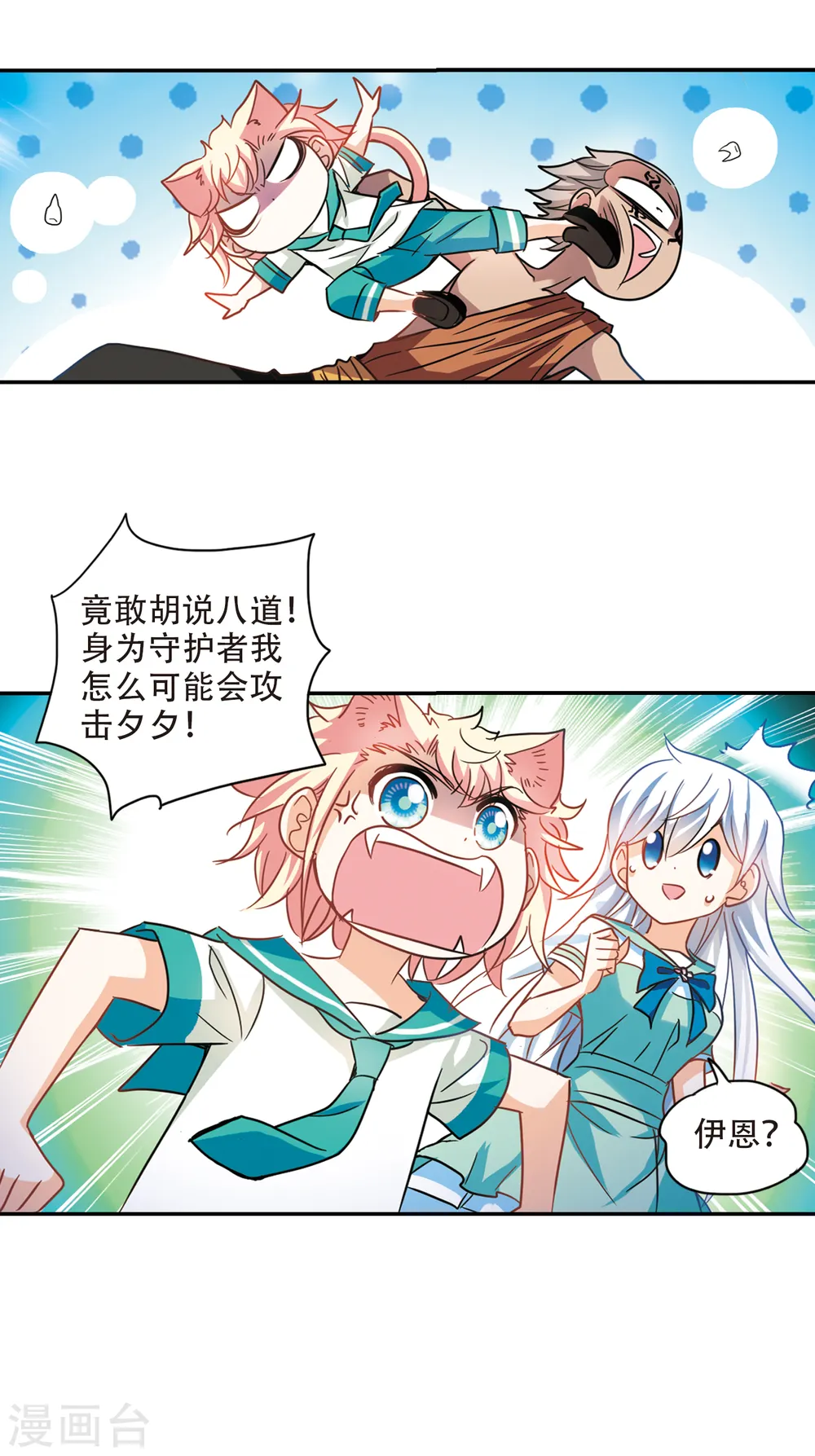 第254话 反杀2 第7页
