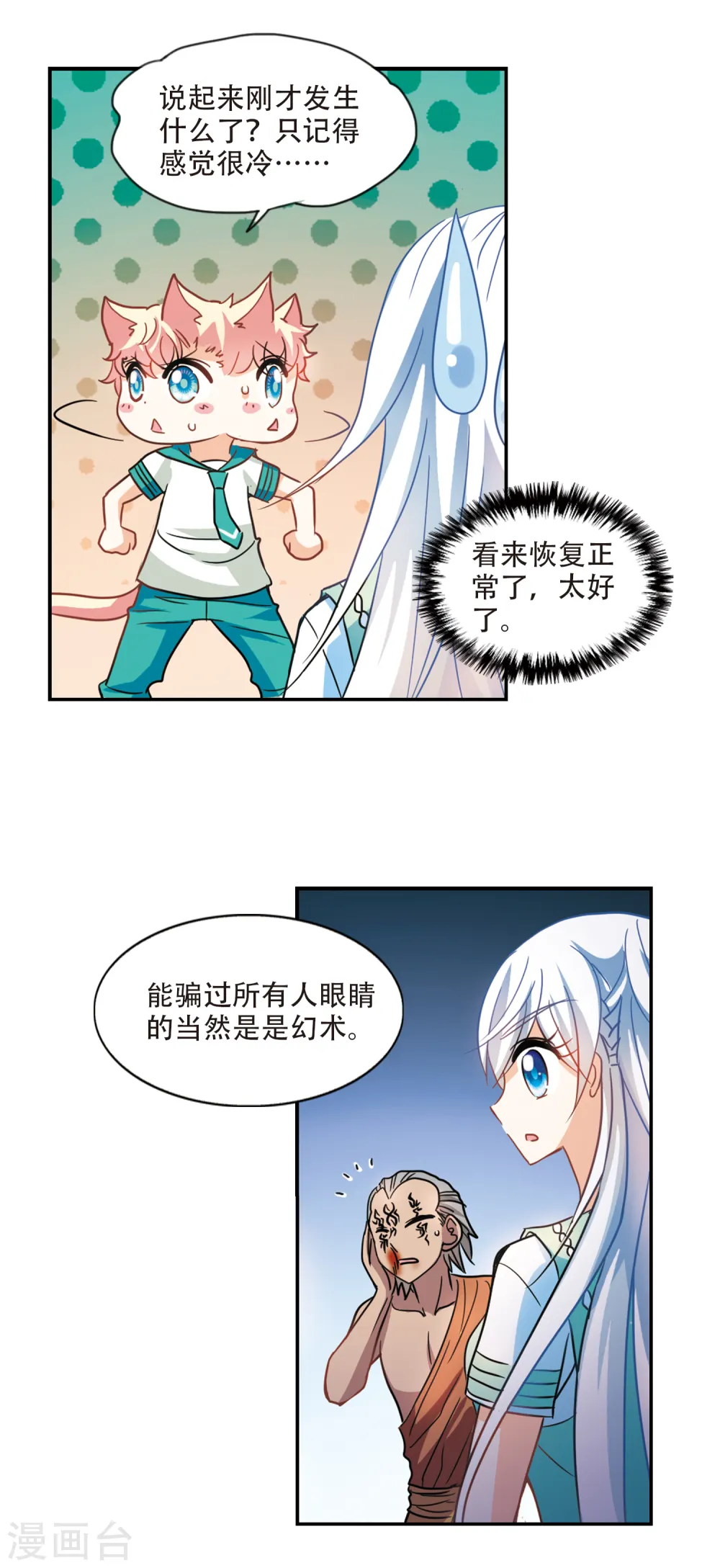 第254话 反杀2 第8页