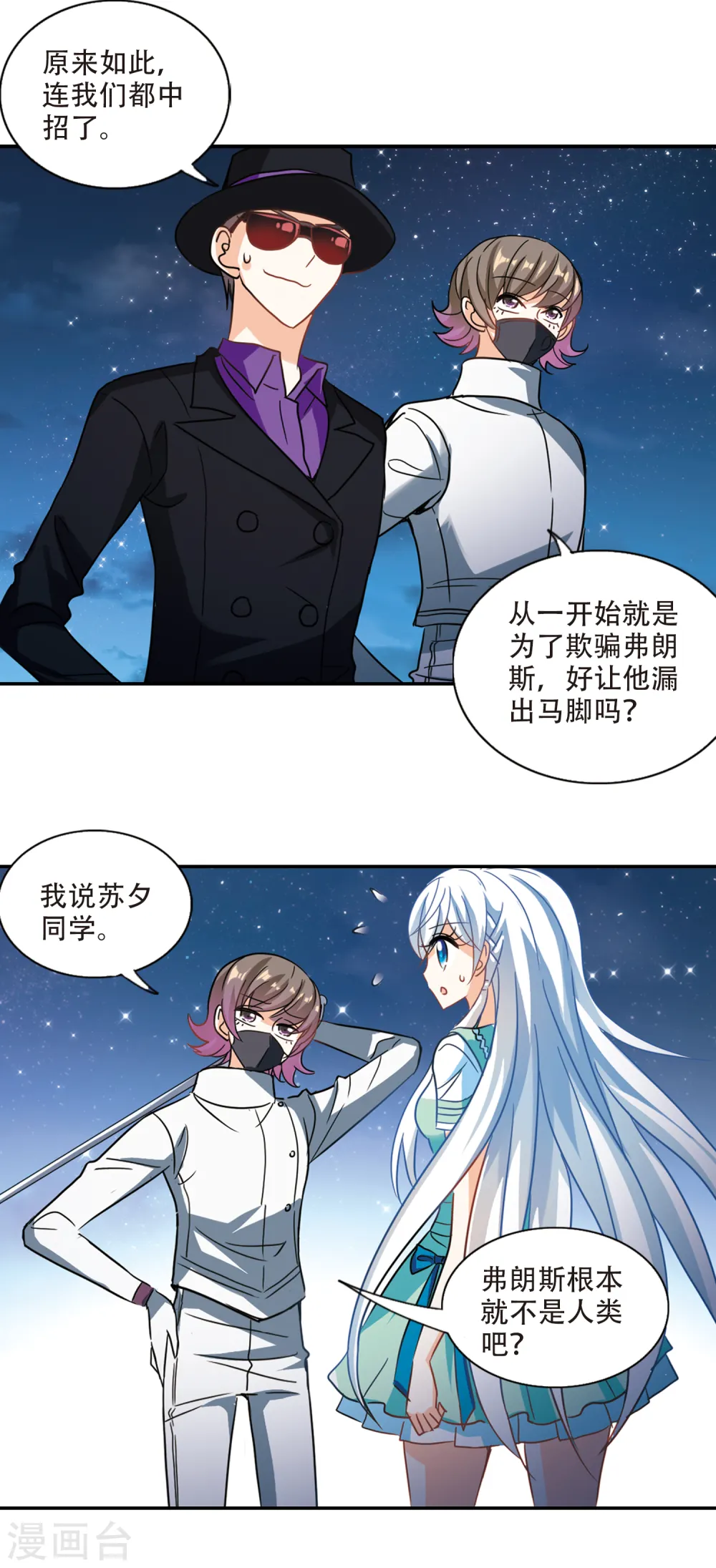 第254话 反杀2 第10页