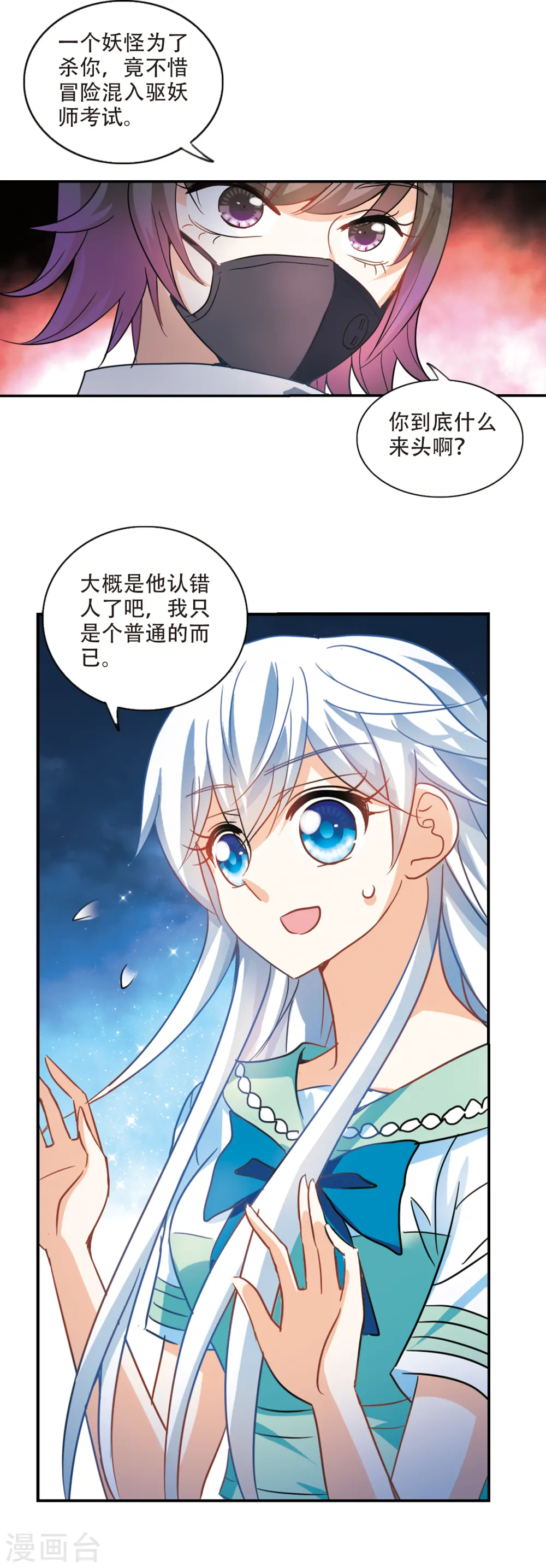 第254话 反杀2 第11页