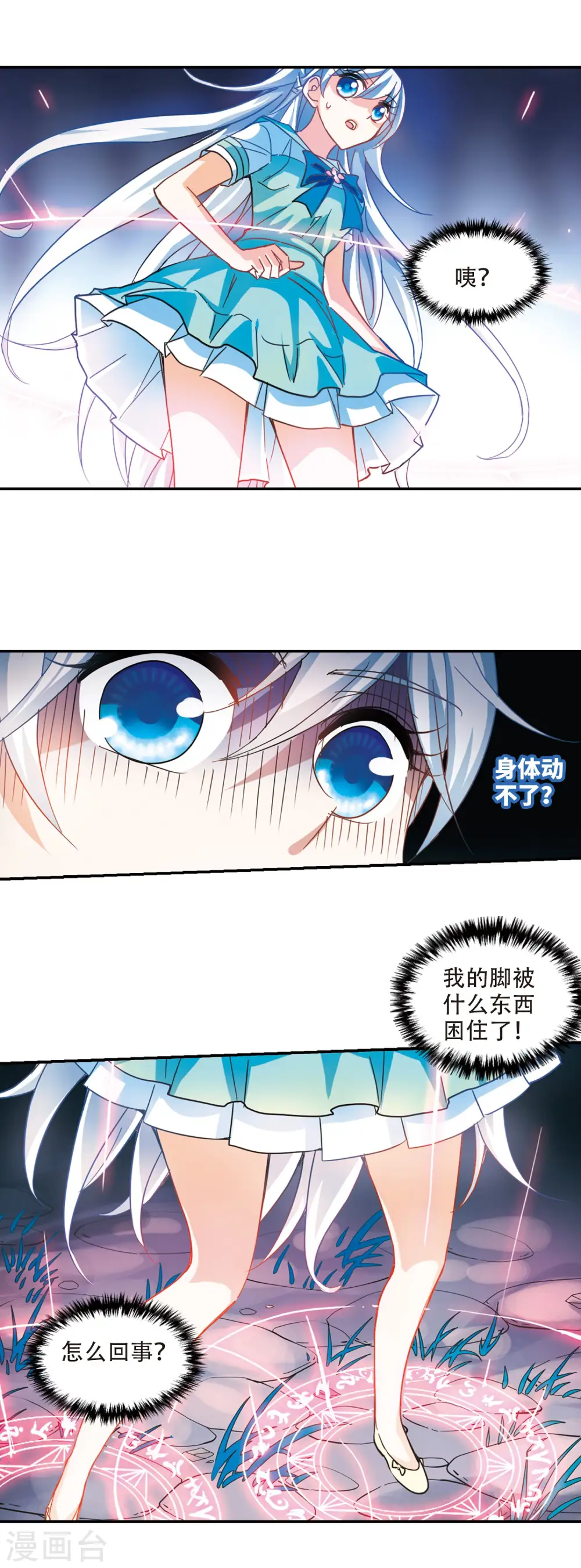 第251话 背叛2 第4页