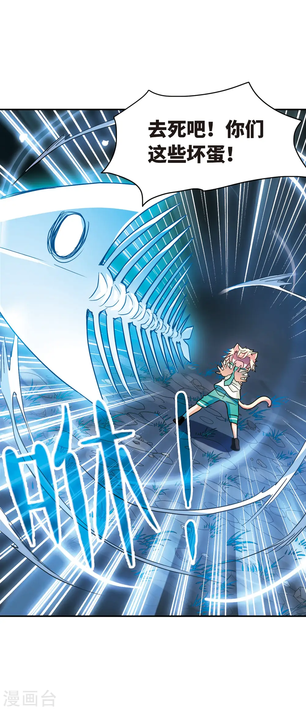 第251话 背叛2 第6页