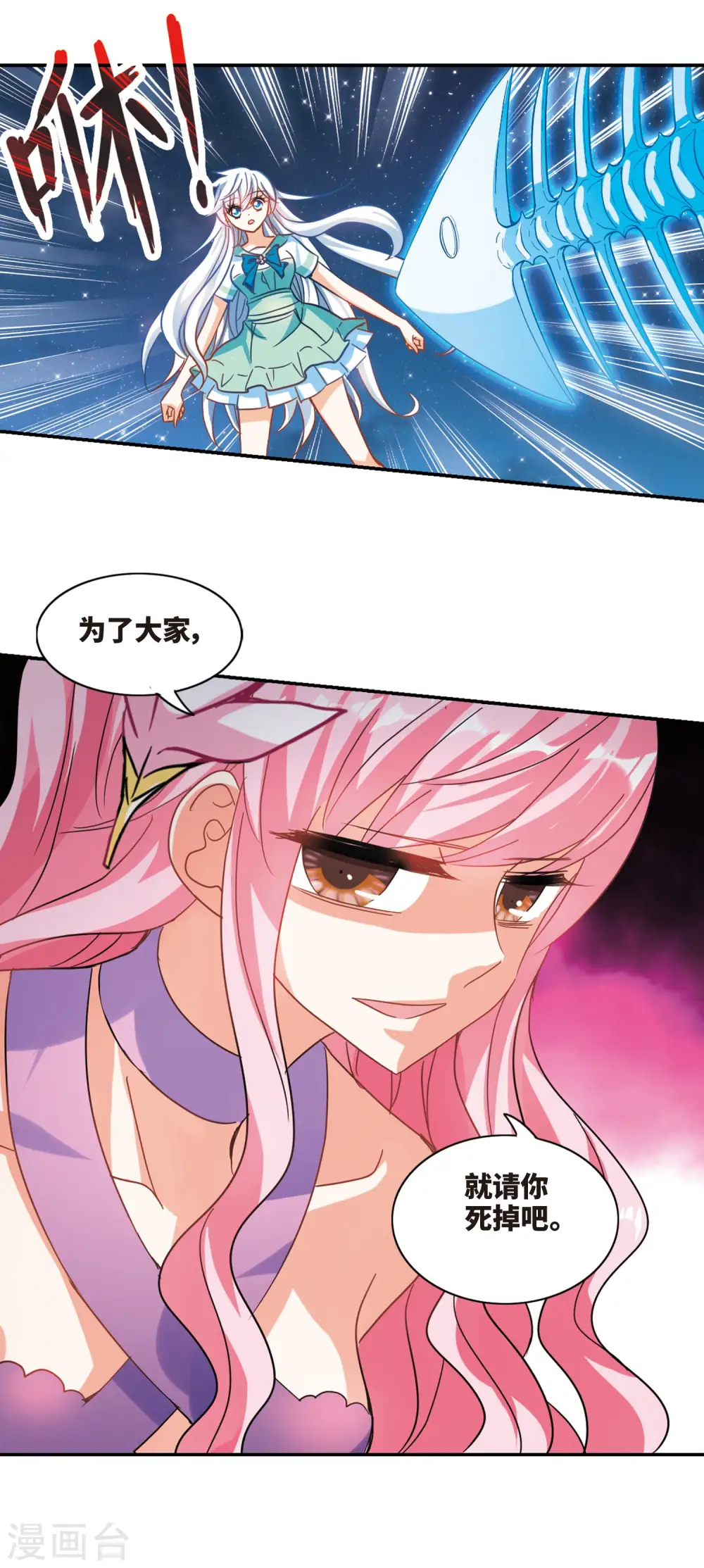 第251话 背叛2 第7页