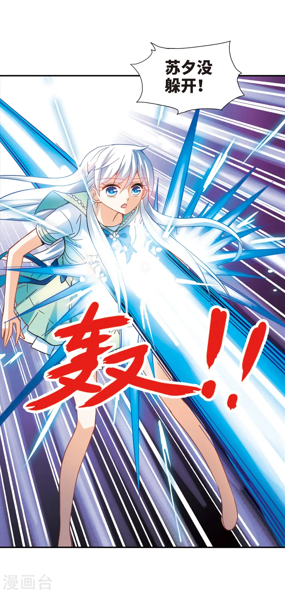 第251话 背叛2 第9页