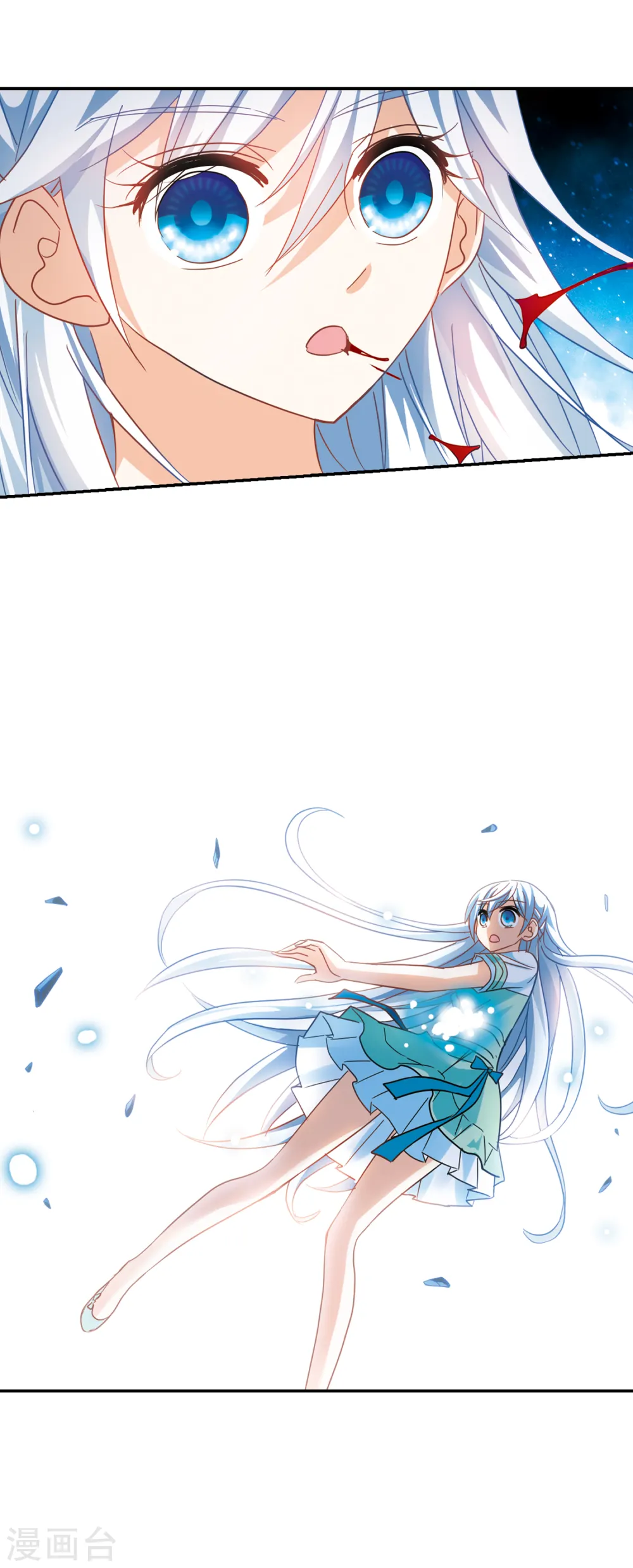 第251话 背叛2 第10页