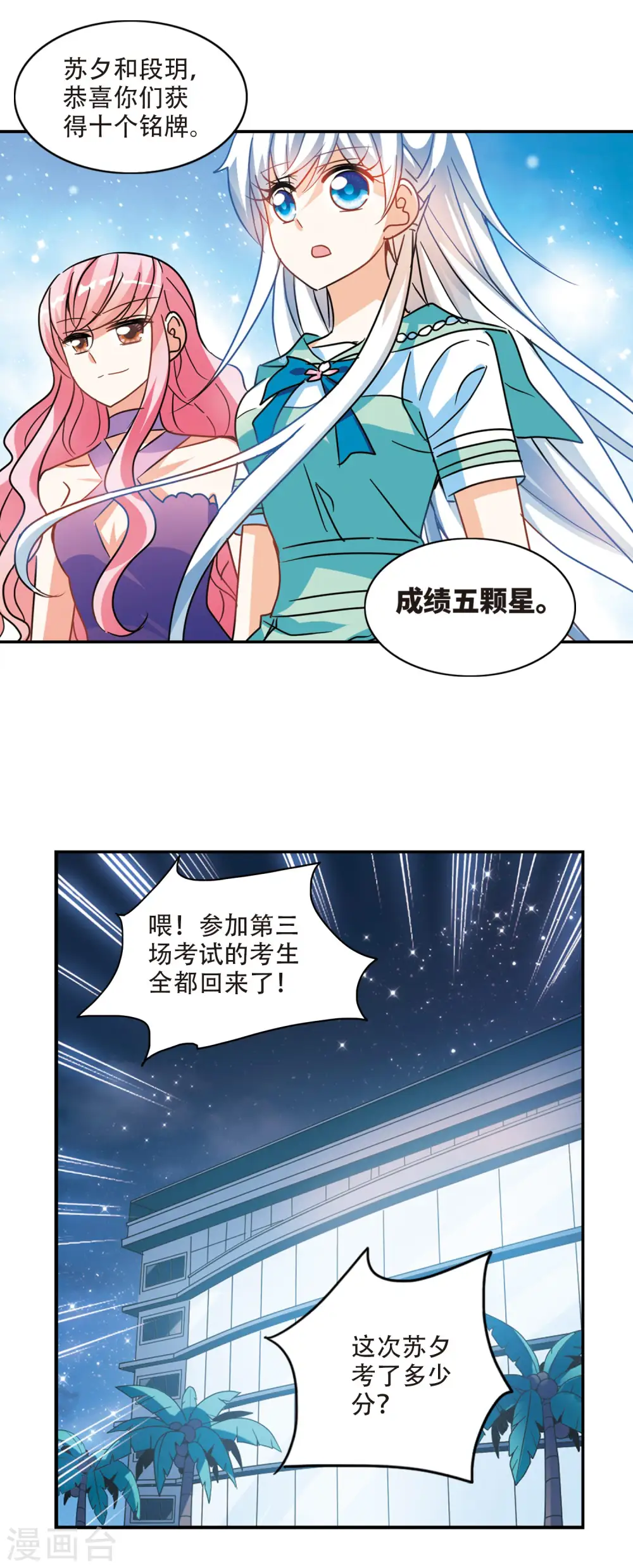 第257话 潜伏在黑暗中的危险2 第9页