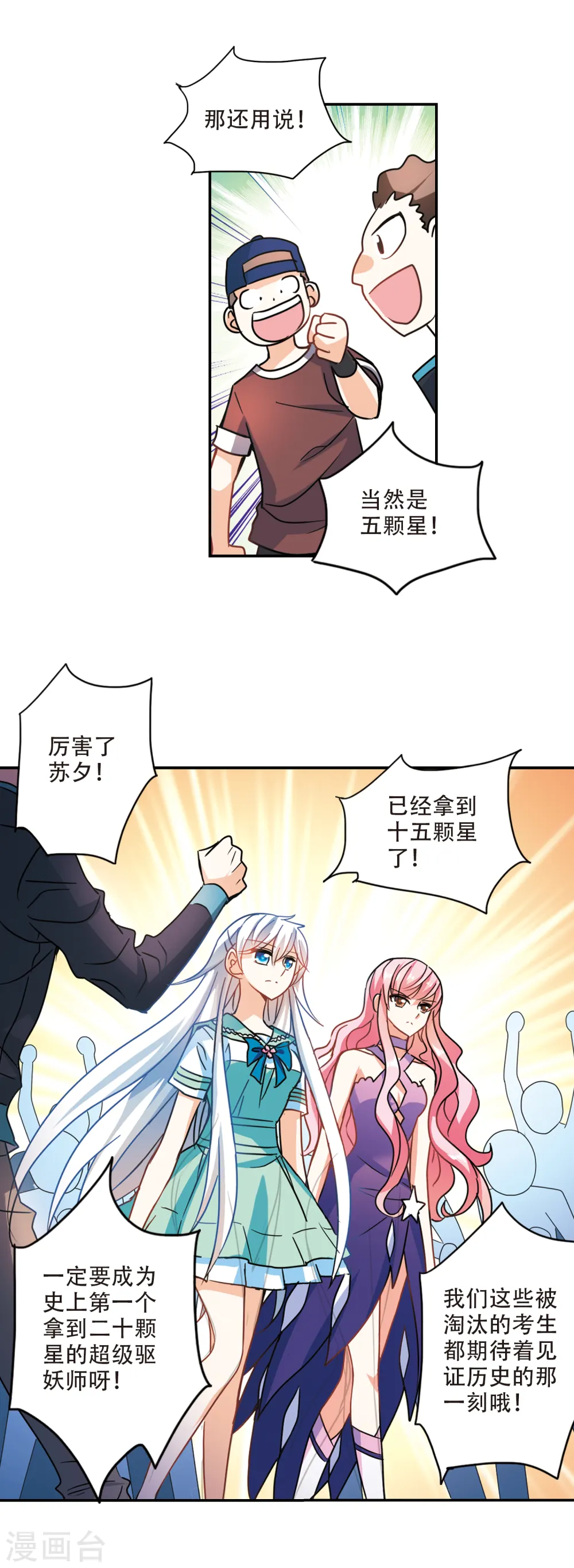 第257话 潜伏在黑暗中的危险2 第10页