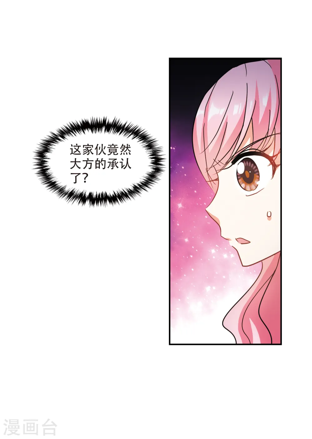 第257话 潜伏在黑暗中的危险2 第14页
