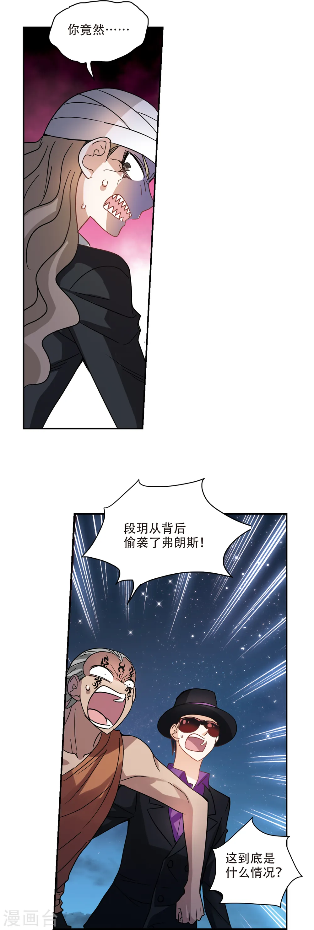 第253话 反杀1 第3页