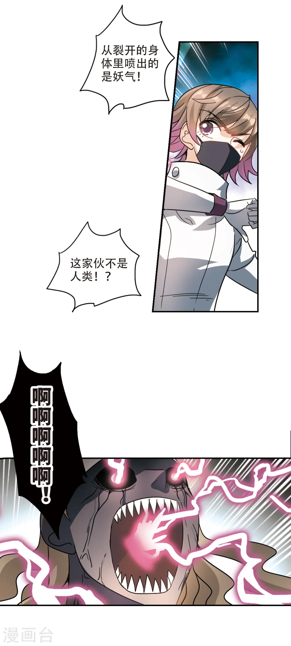 第253话 反杀1 第5页