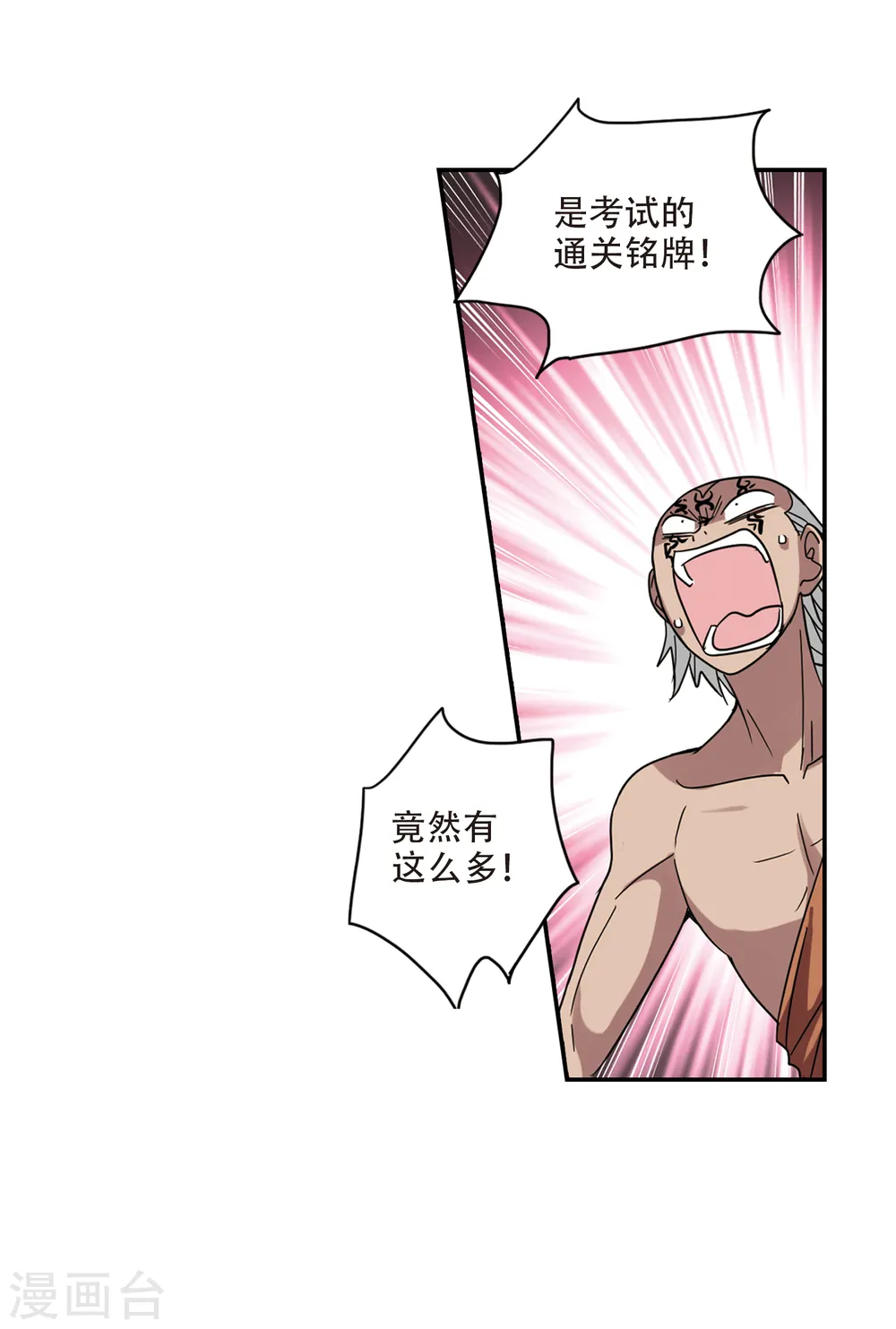 第253话 反杀1 第7页