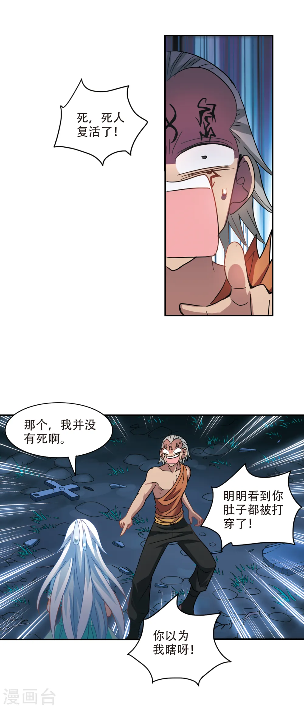 第253话 反杀1 第11页