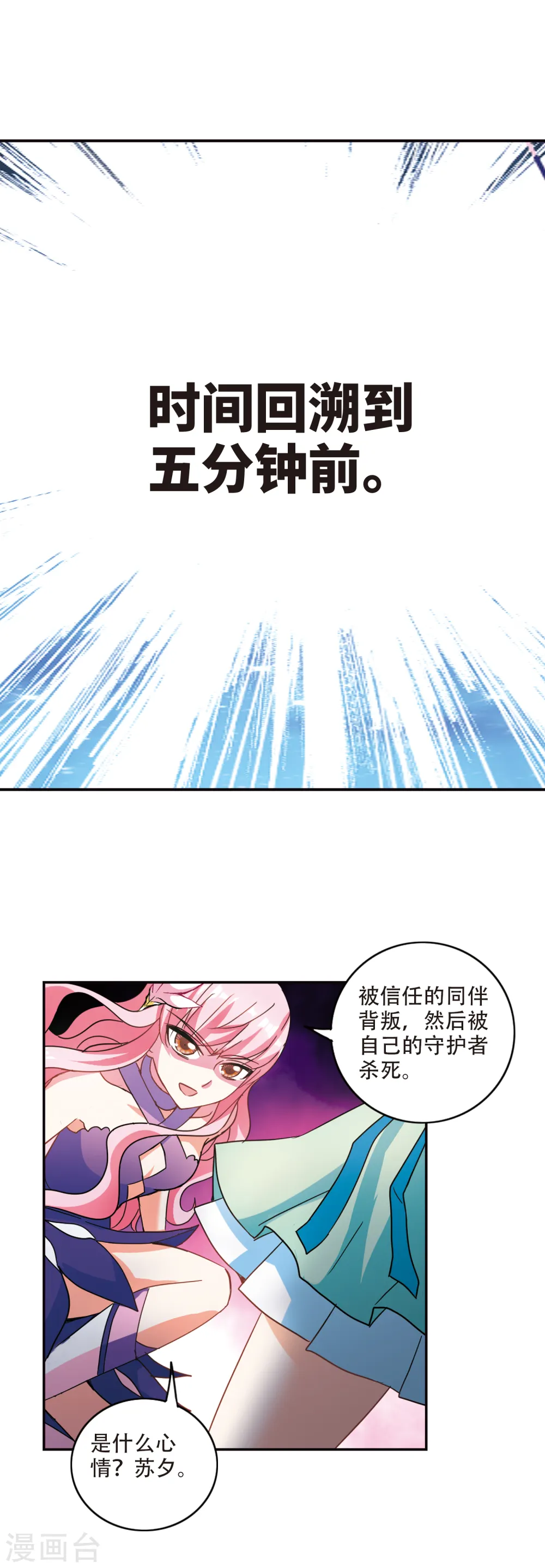 第253话 反杀1 第13页