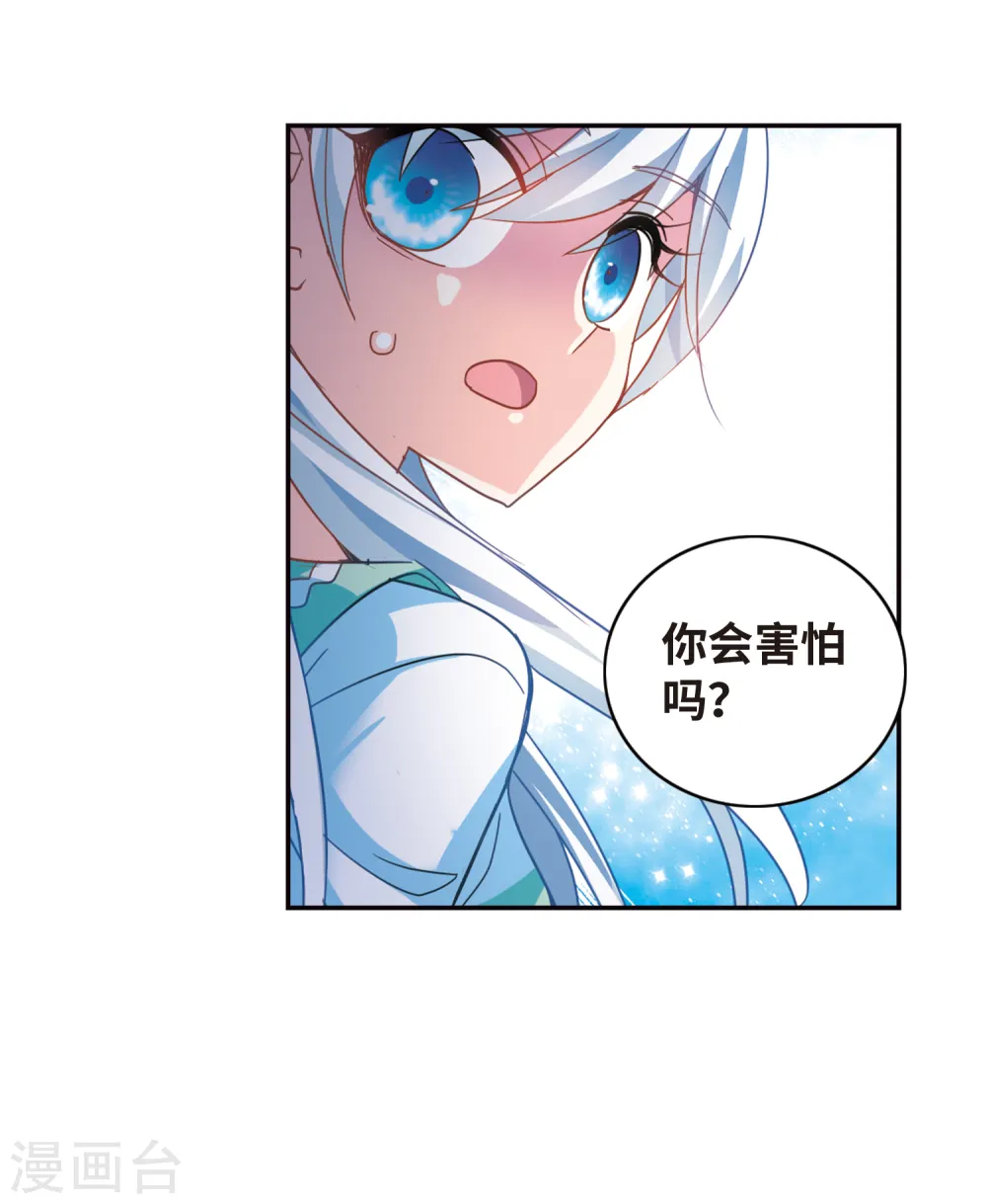 第253话 反杀1 第14页