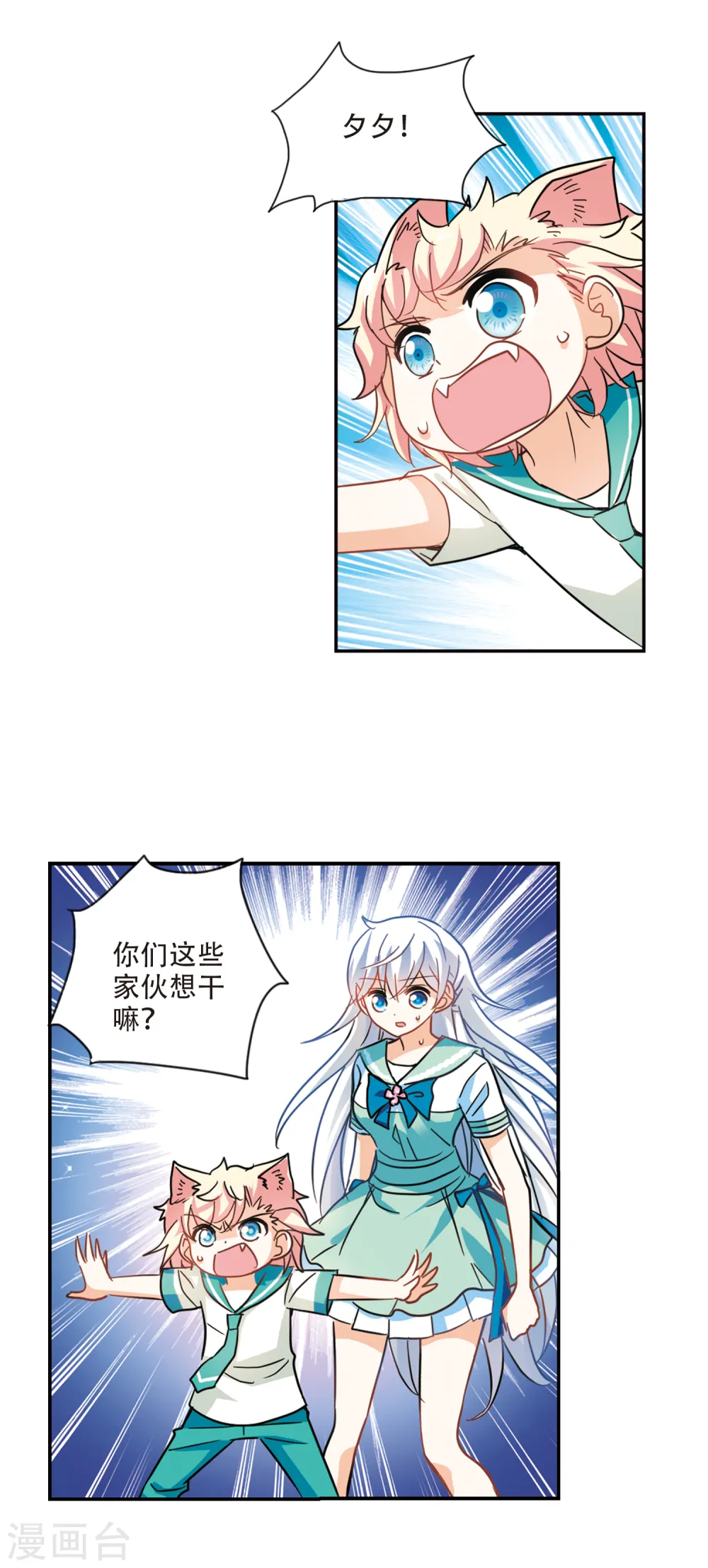 第255话 反杀3 第4页