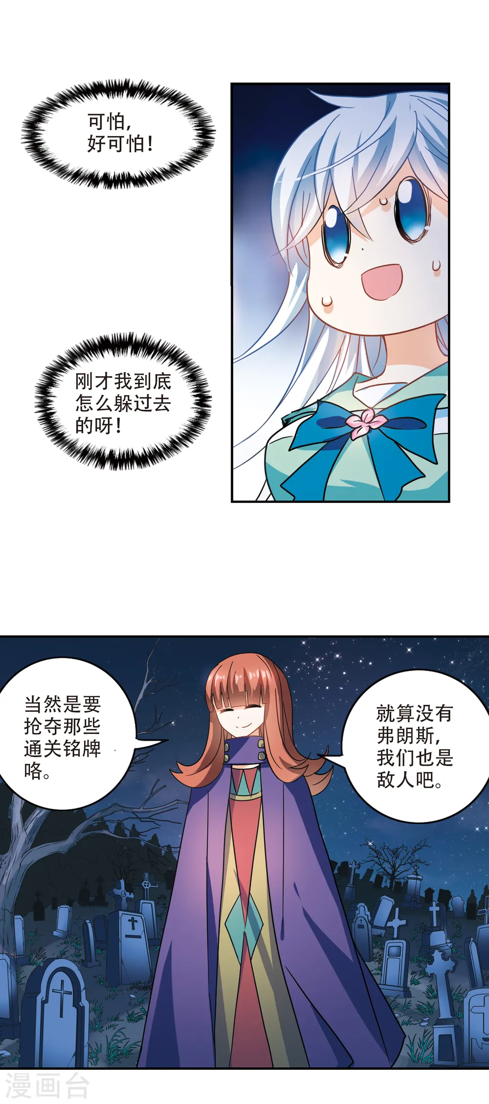 第255话 反杀3 第5页