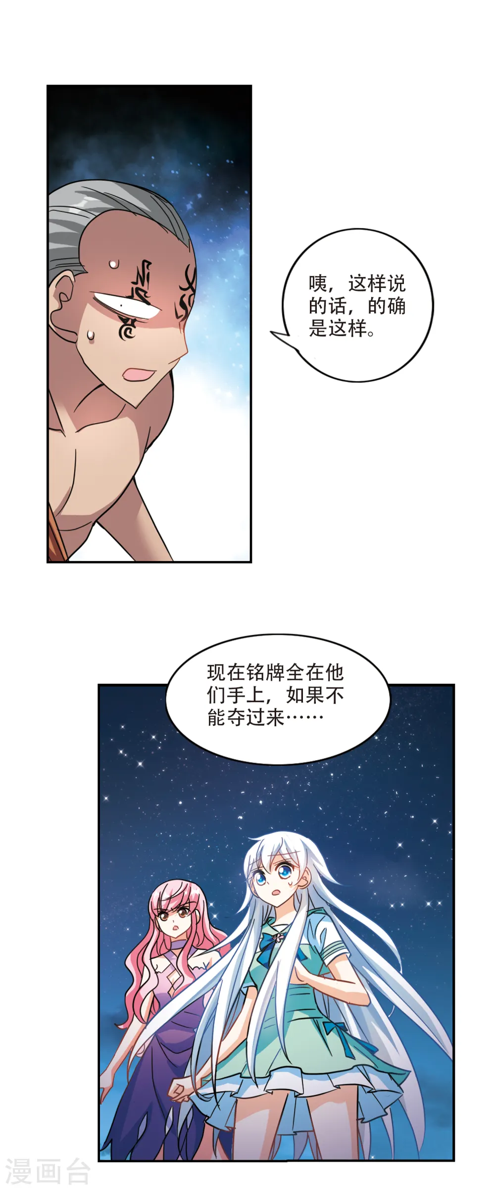 第255话 反杀3 第6页