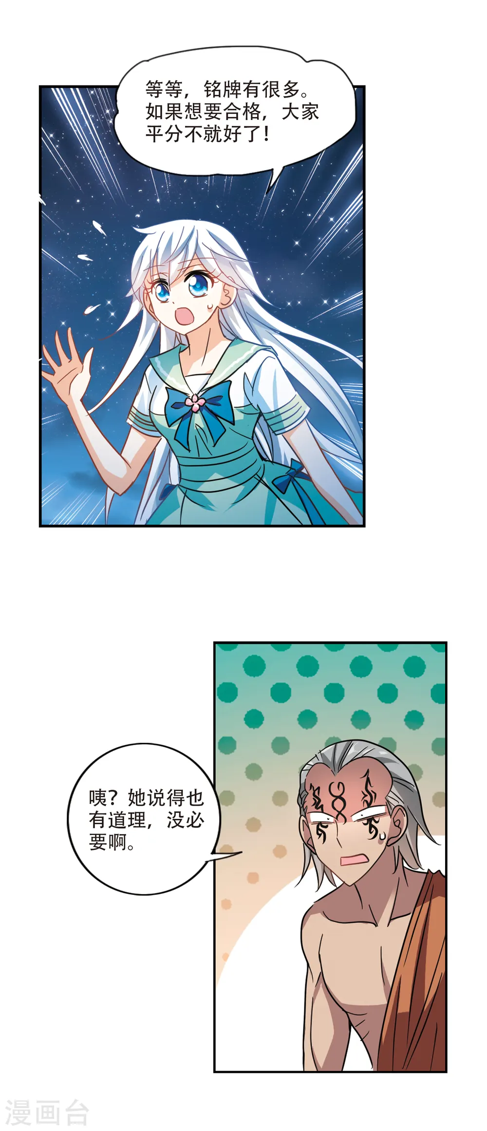 第255话 反杀3 第7页