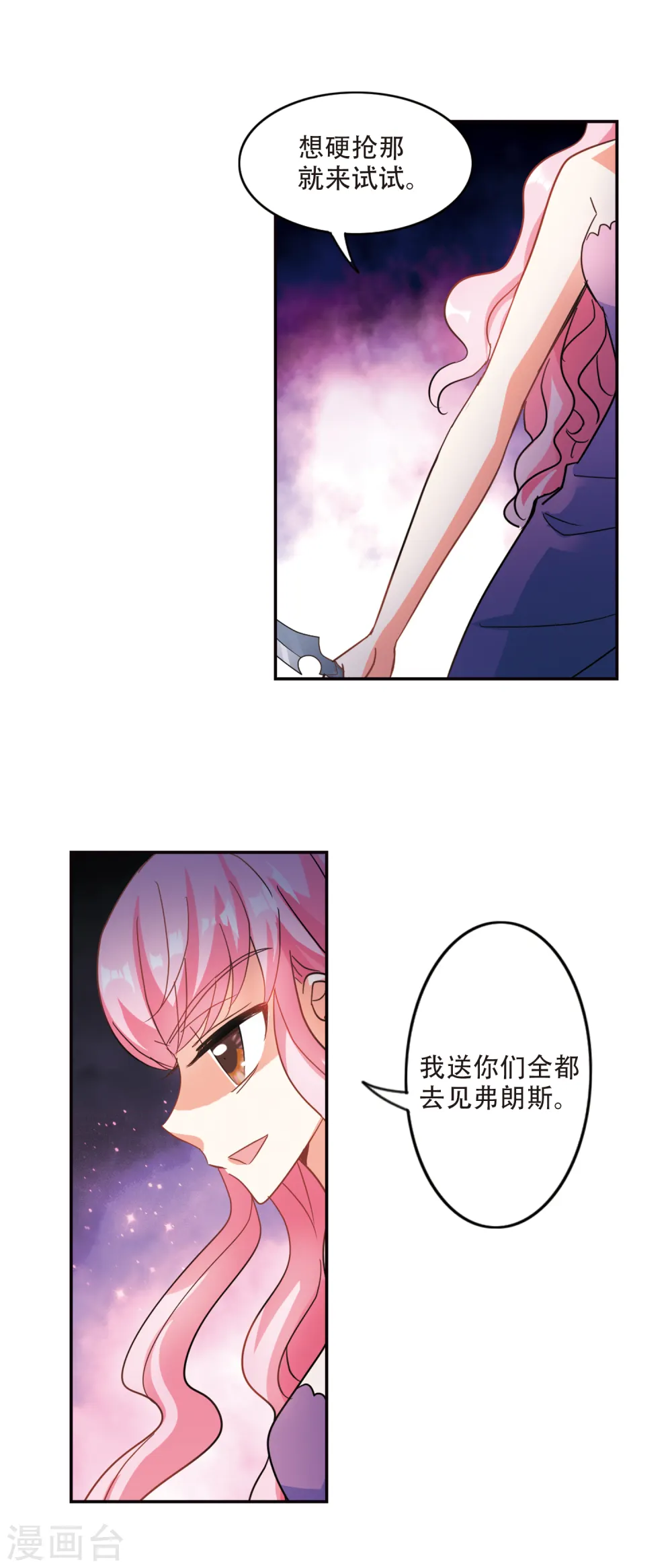 第255话 反杀3 第11页
