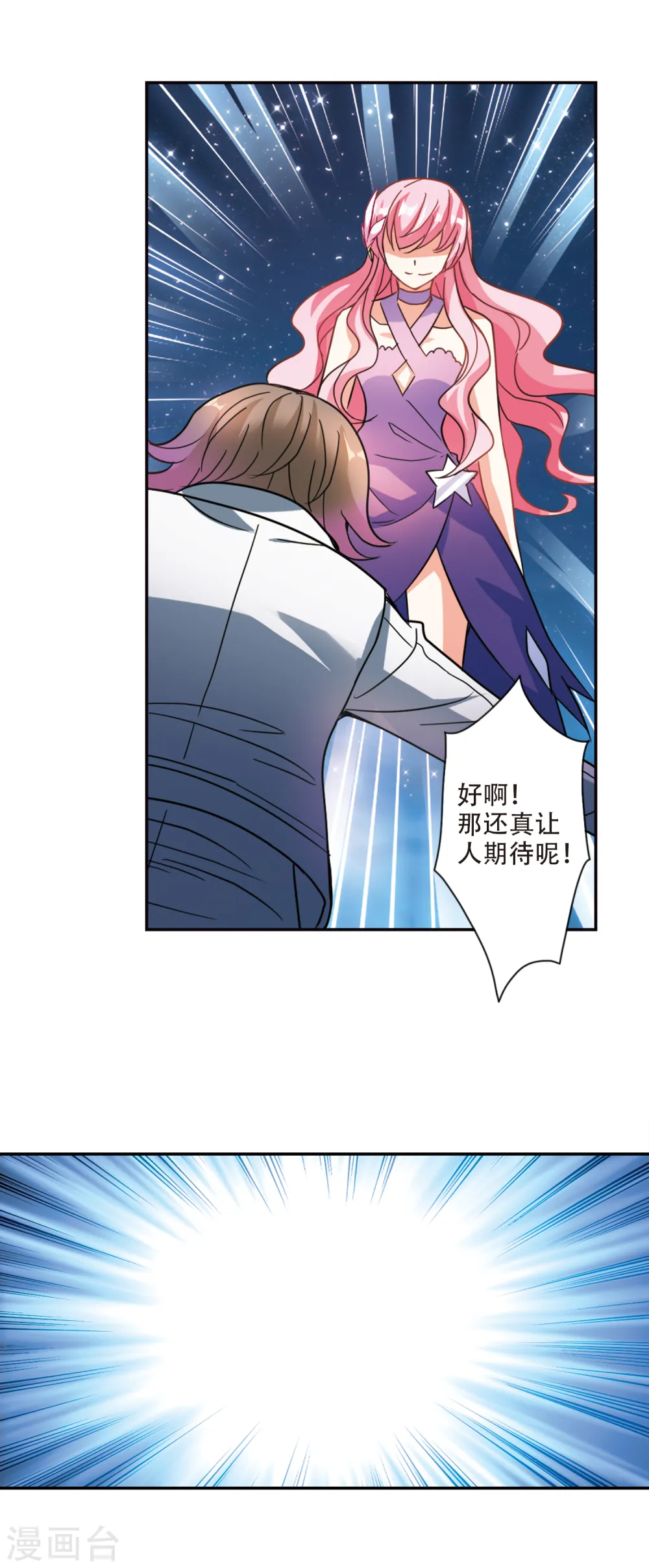 第255话 反杀3 第12页