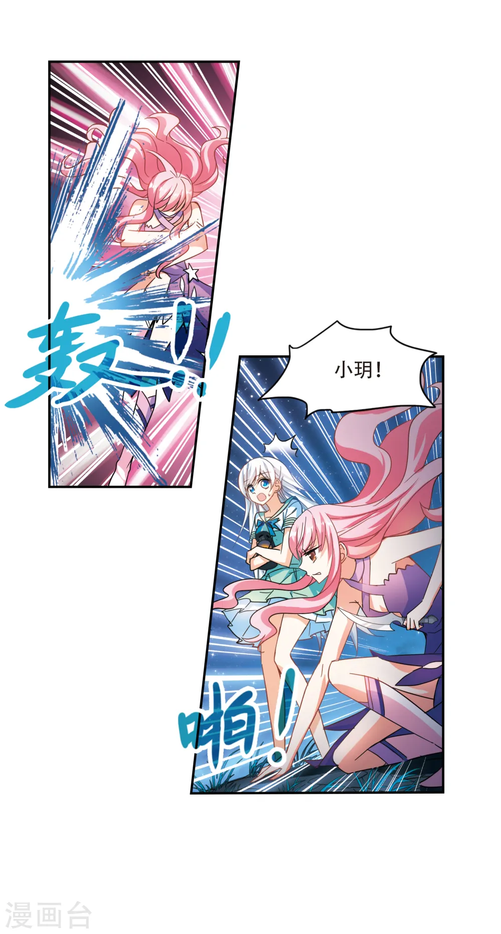 第250话 背叛1 第5页